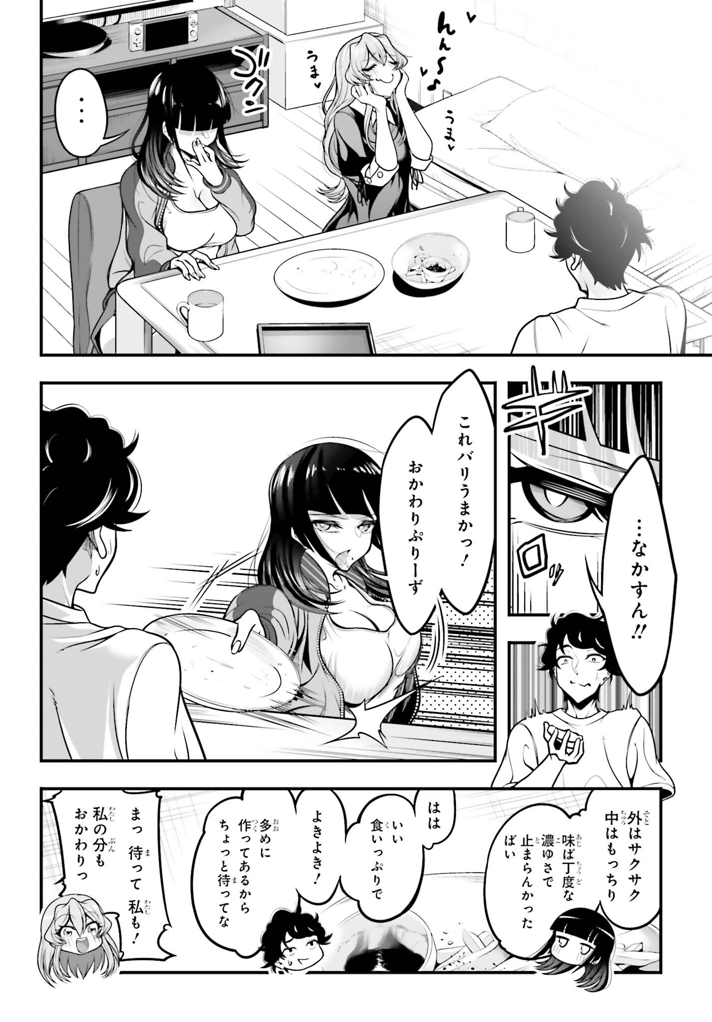 Kanojo wa Chara Make! - Chapter 11 - Page 24