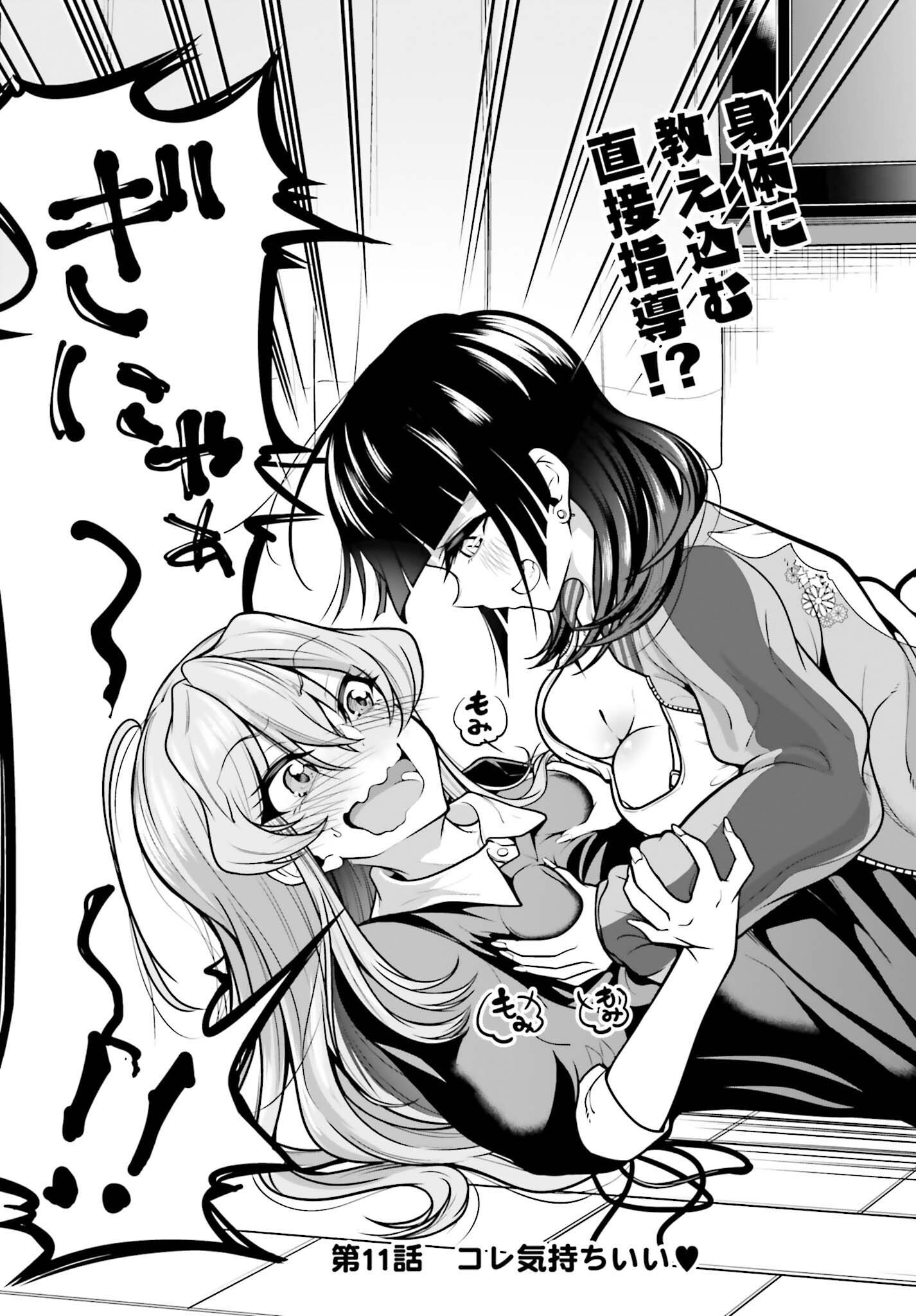 Kanojo wa Chara Make! - Chapter 11 - Page 3