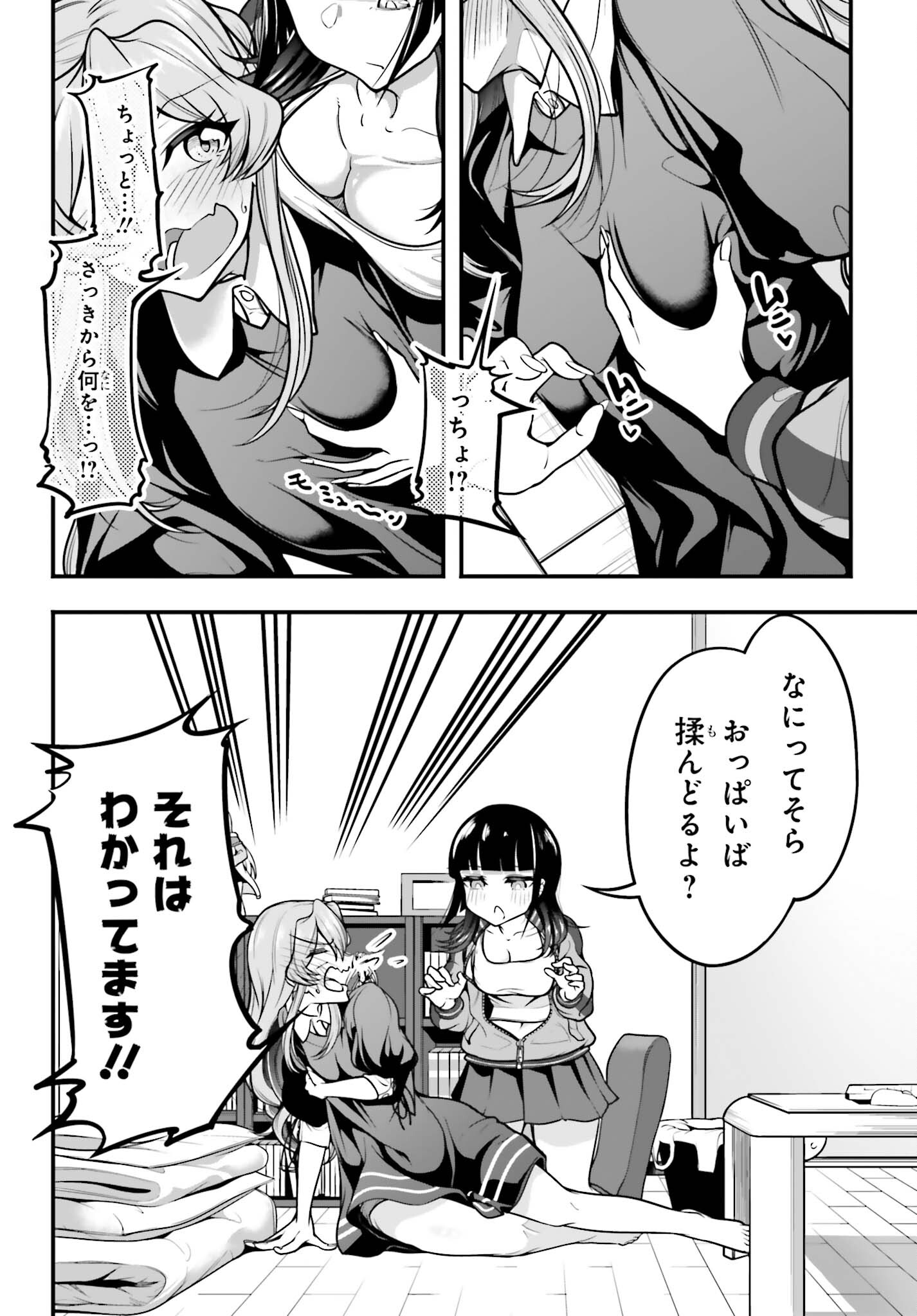Kanojo wa Chara Make! - Chapter 11 - Page 4