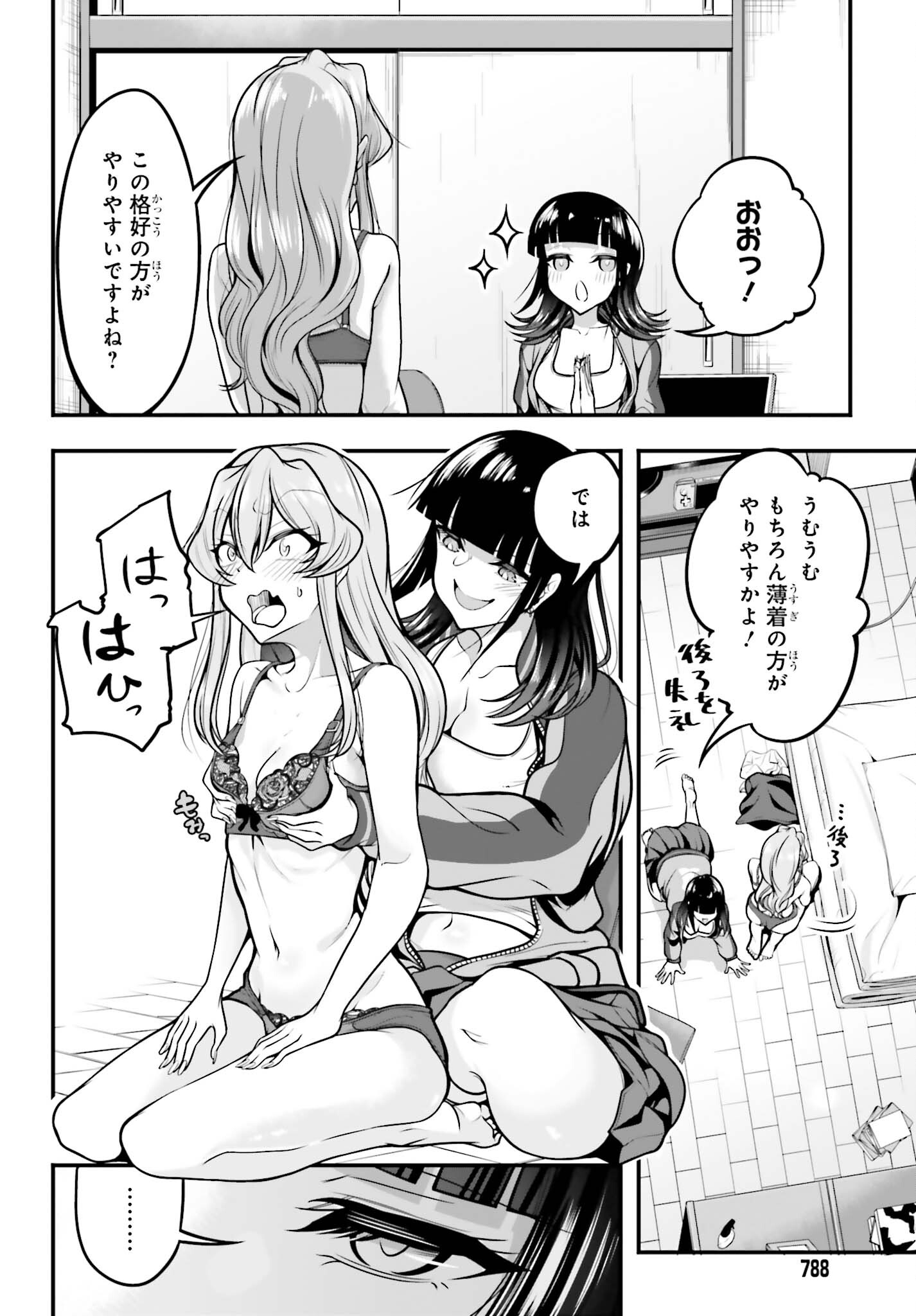 Kanojo wa Chara Make! - Chapter 11 - Page 8