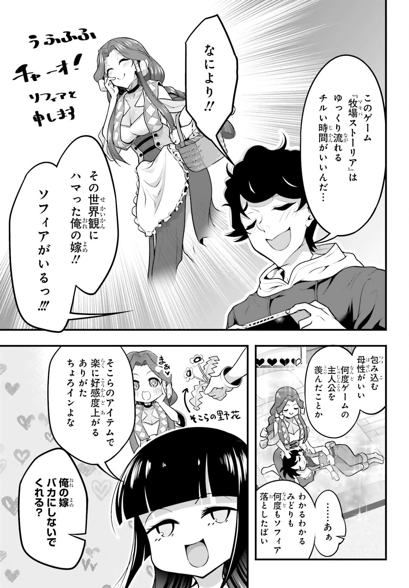 Kanojo wa Chara Make! - Chapter 12 - Page 15