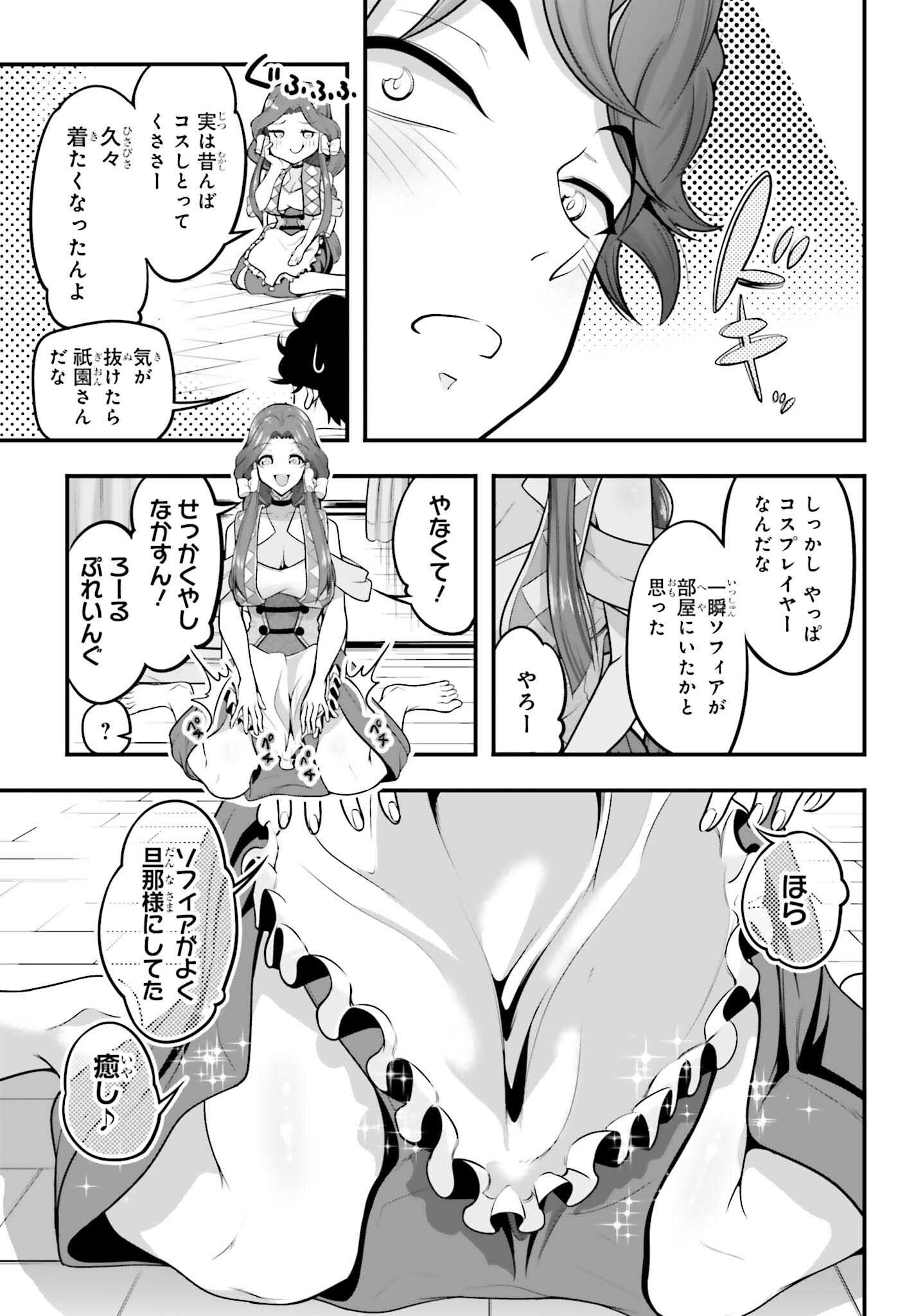 Kanojo wa Chara Make! - Chapter 12 - Page 21