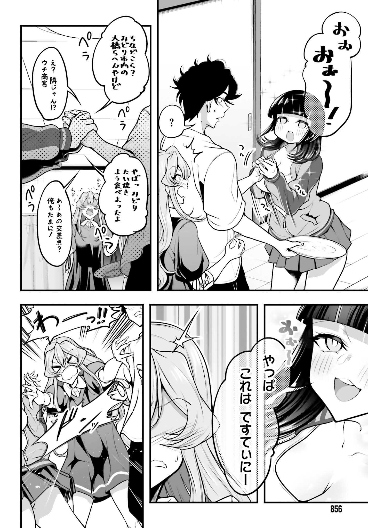 Kanojo wa Chara Make! - Chapter 12 - Page 6