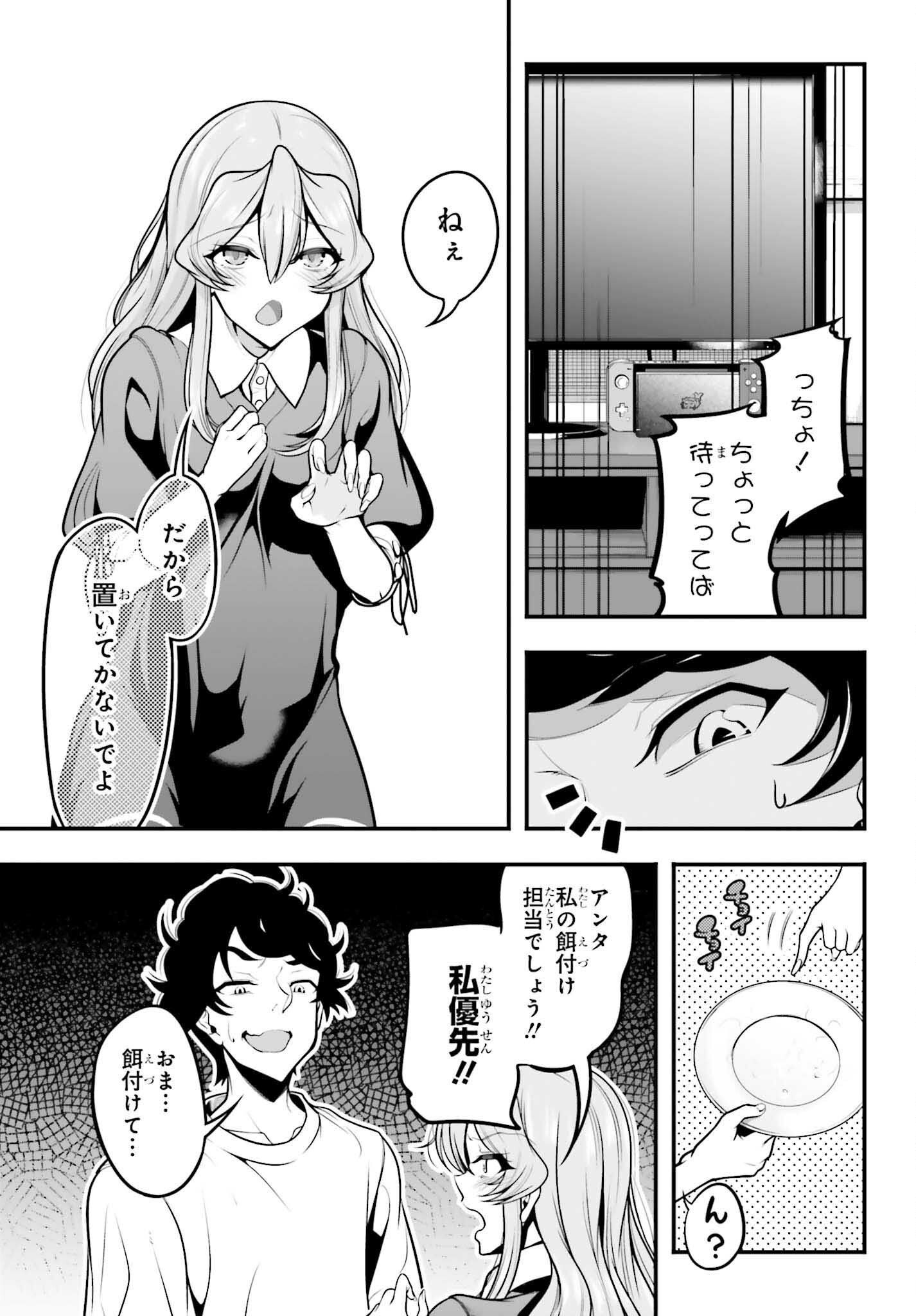 Kanojo wa Chara Make! - Chapter 12 - Page 7