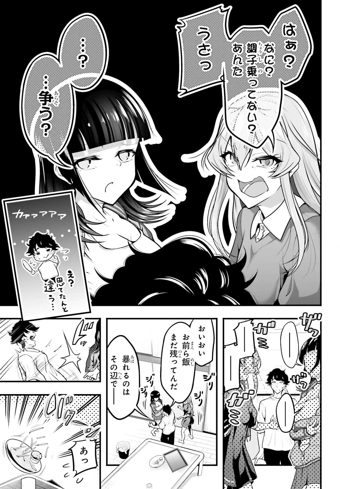 Kanojo wa Chara Make! - Chapter 12 - Page 9