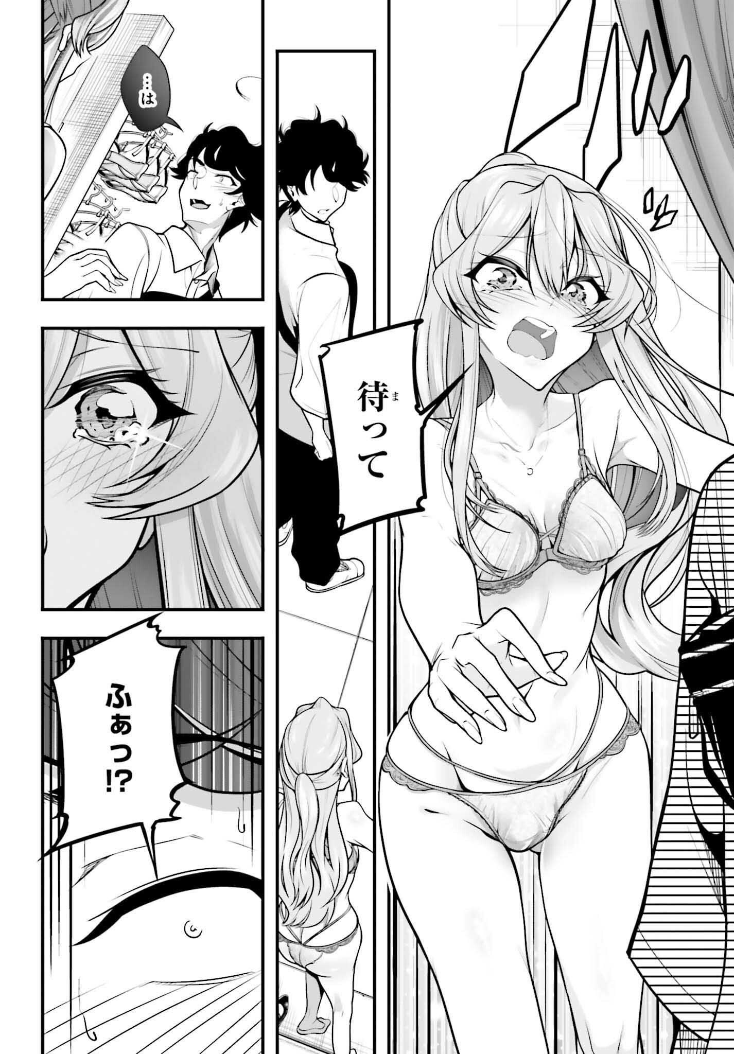 Kanojo wa Chara Make! - Chapter 14 - Page 12