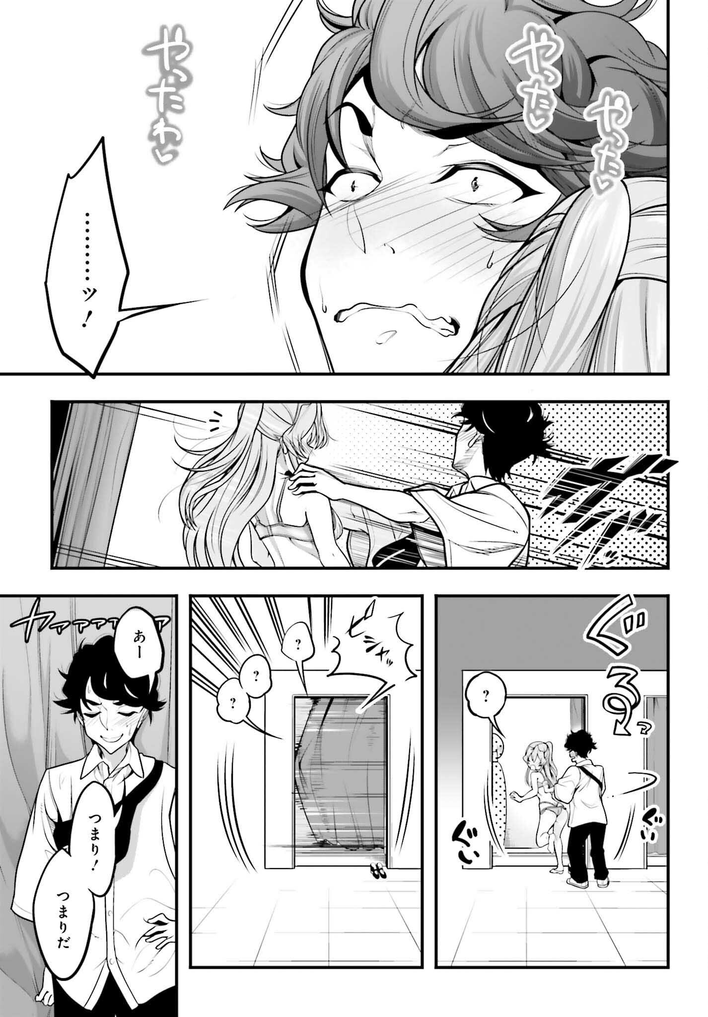 Kanojo wa Chara Make! - Chapter 14 - Page 15