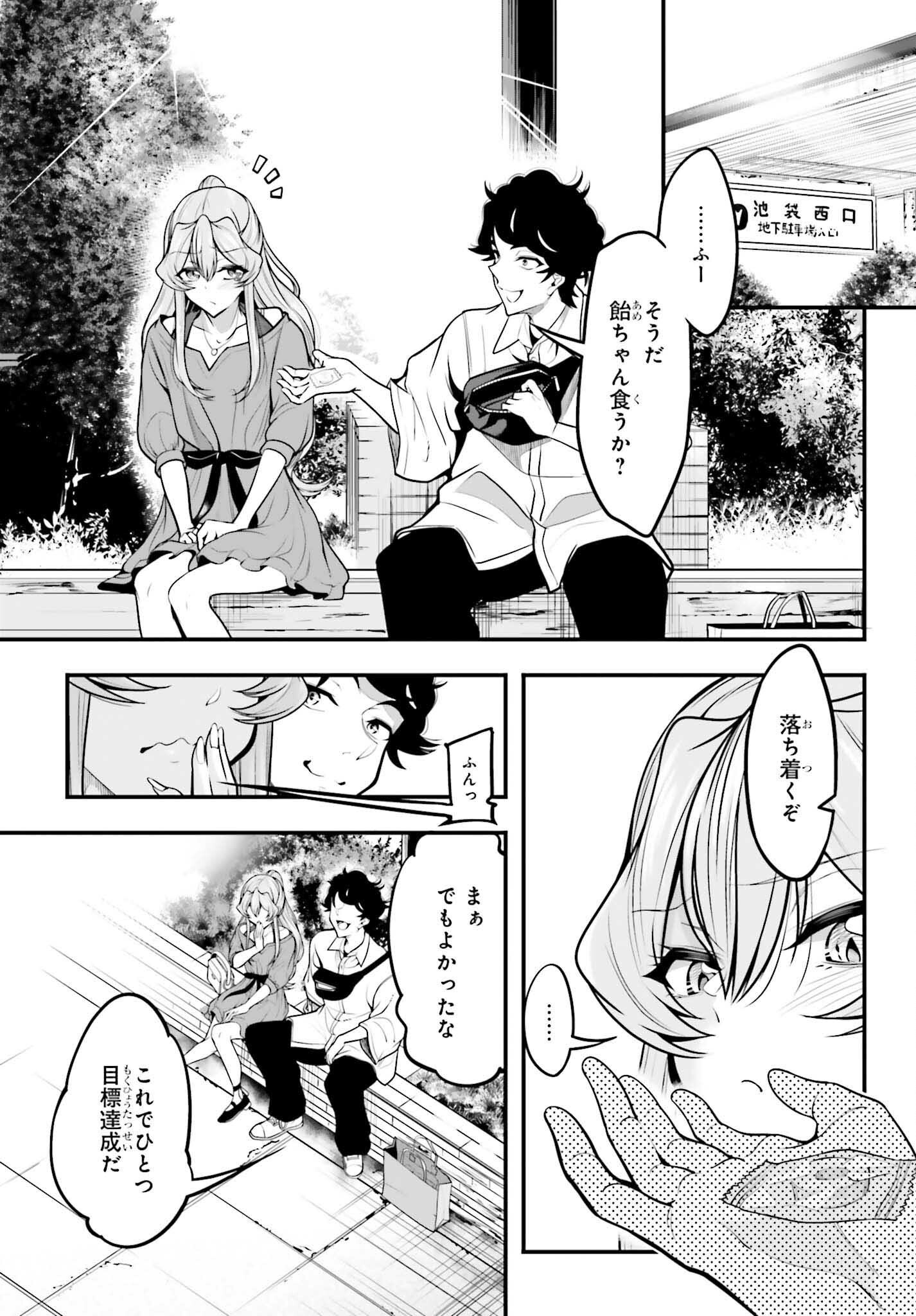 Kanojo wa Chara Make! - Chapter 14 - Page 19