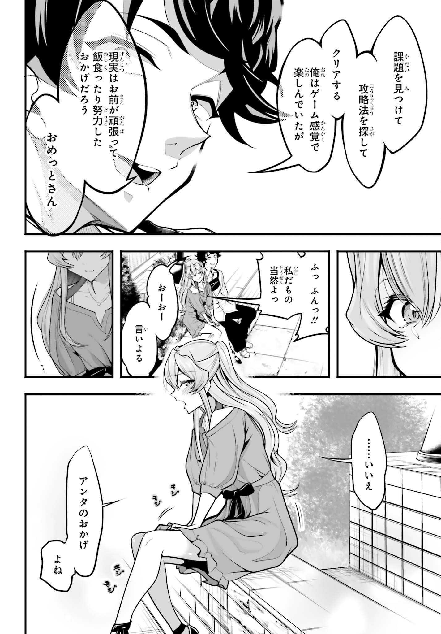 Kanojo wa Chara Make! - Chapter 14 - Page 20