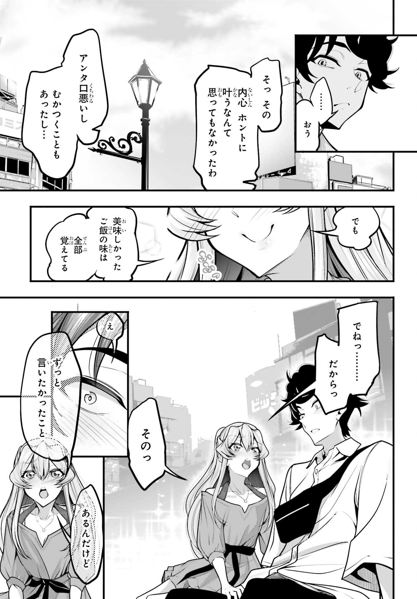Kanojo wa Chara Make! - Chapter 14 - Page 21