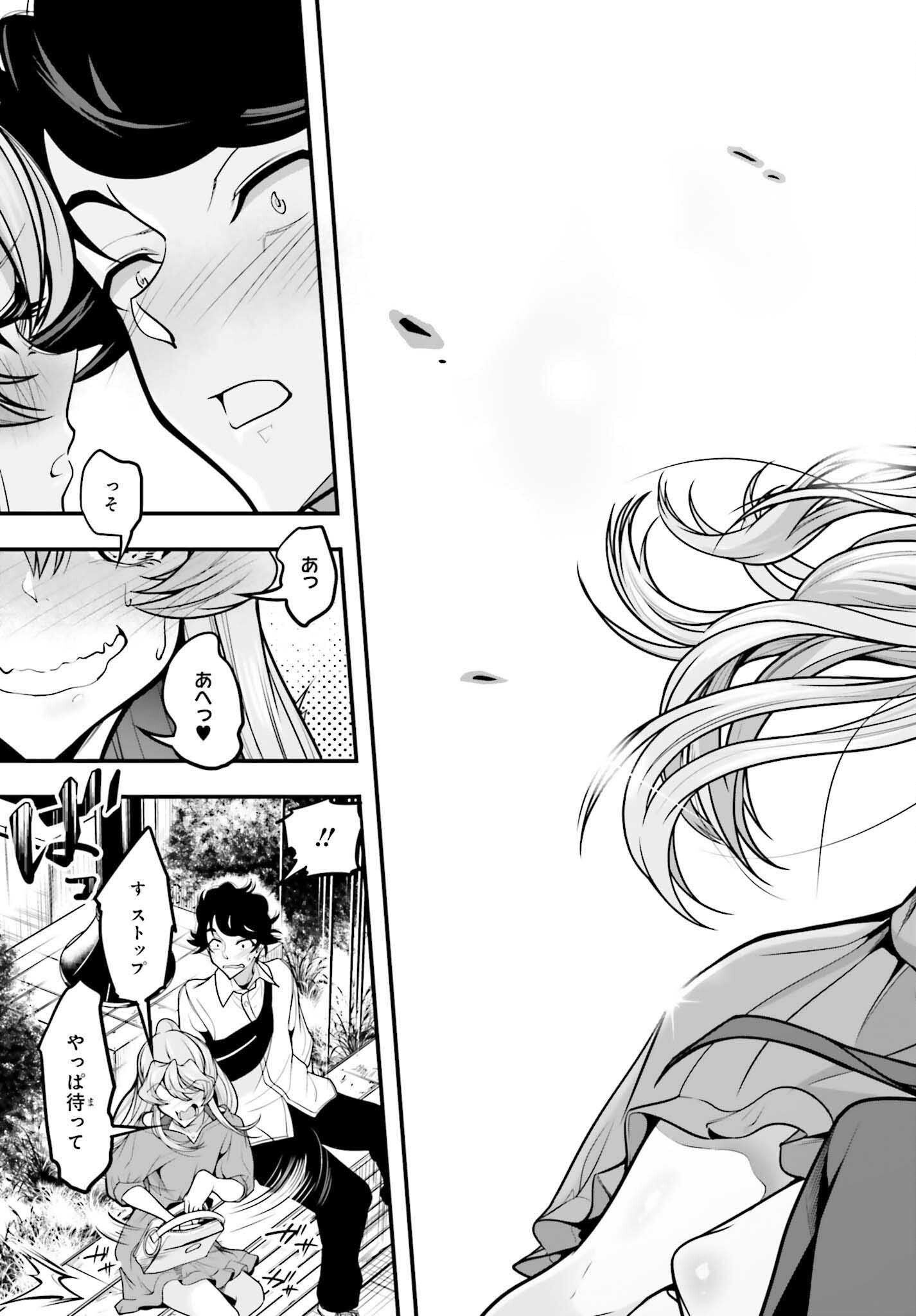 Kanojo wa Chara Make! - Chapter 14 - Page 23