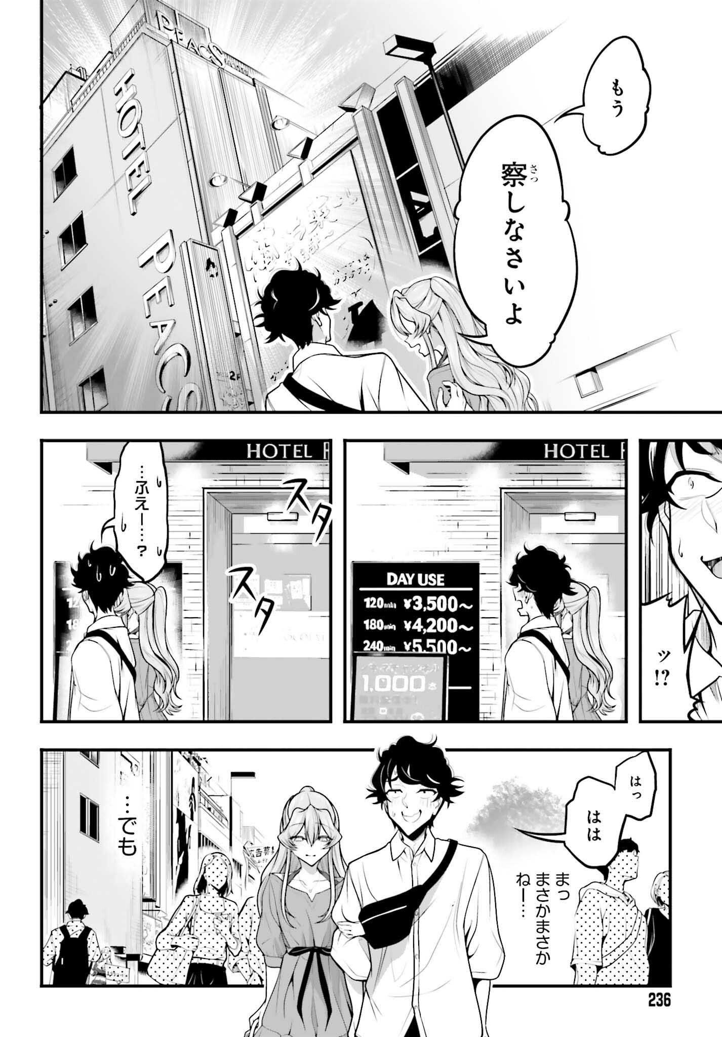 Kanojo wa Chara Make! - Chapter 14 - Page 4