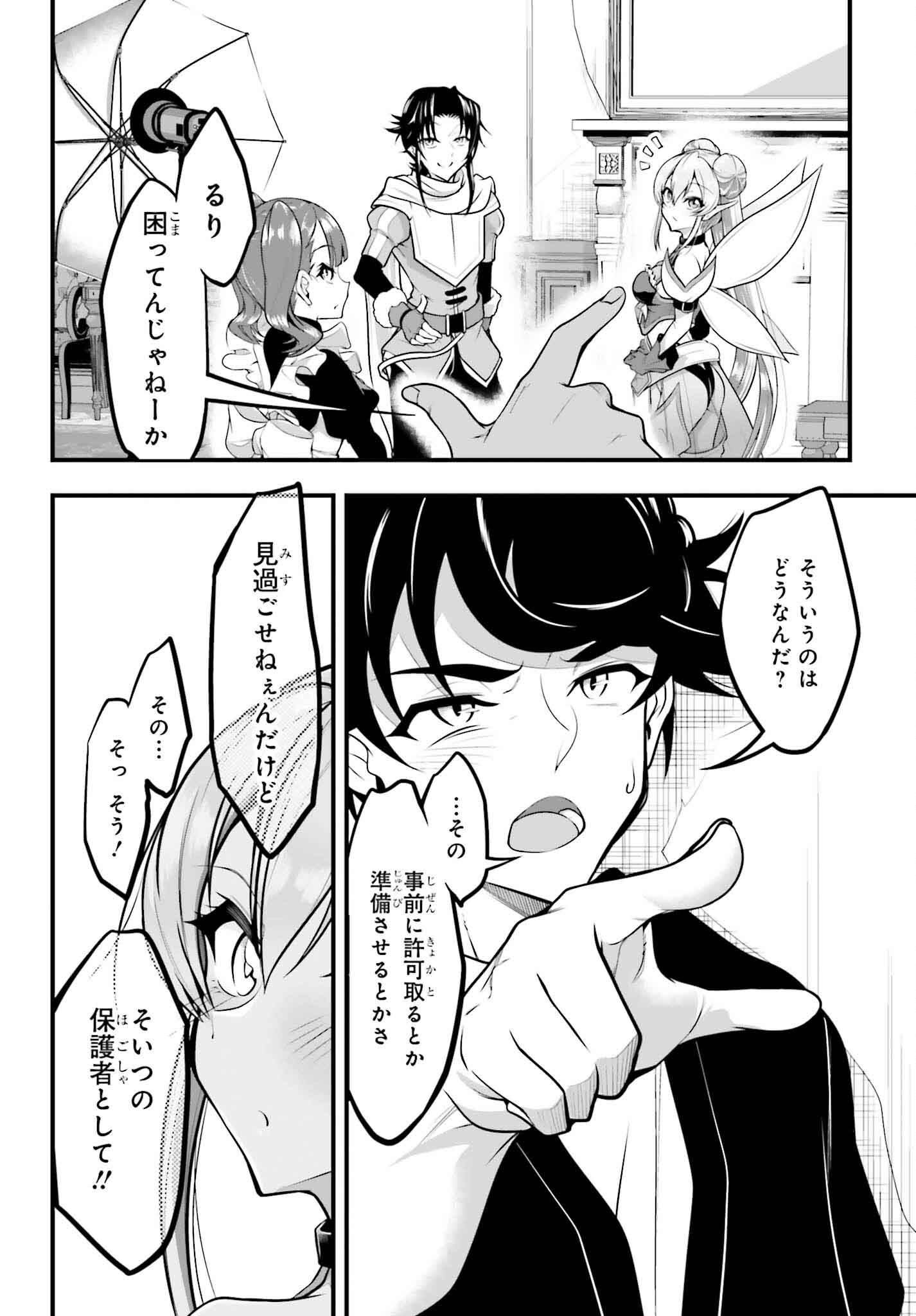 Kanojo wa Chara Make! - Chapter 17 - Page 10