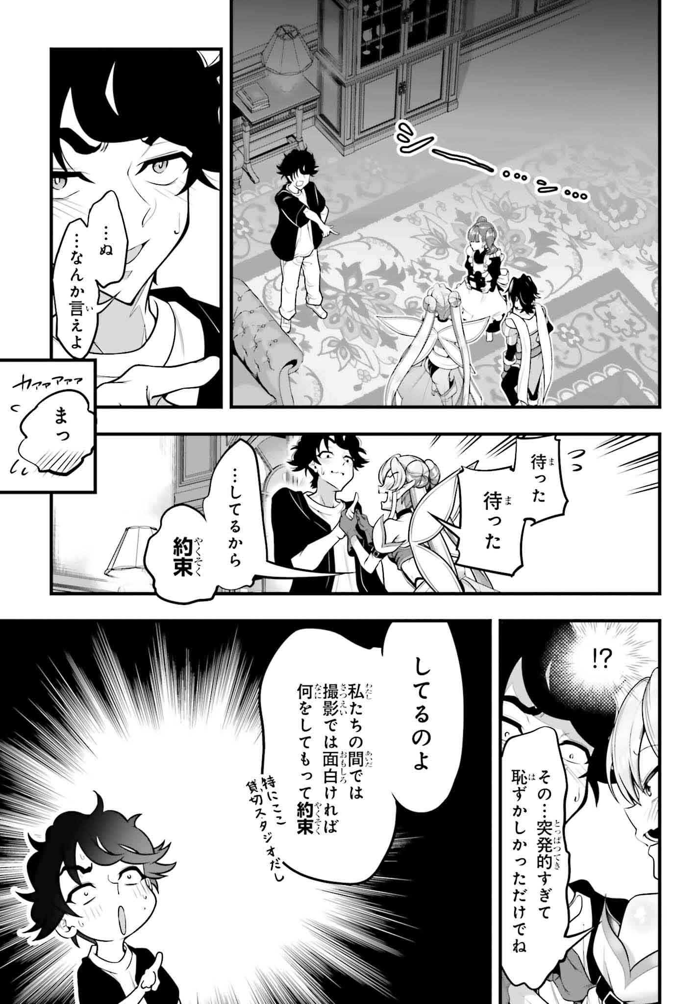 Kanojo wa Chara Make! - Chapter 17 - Page 11