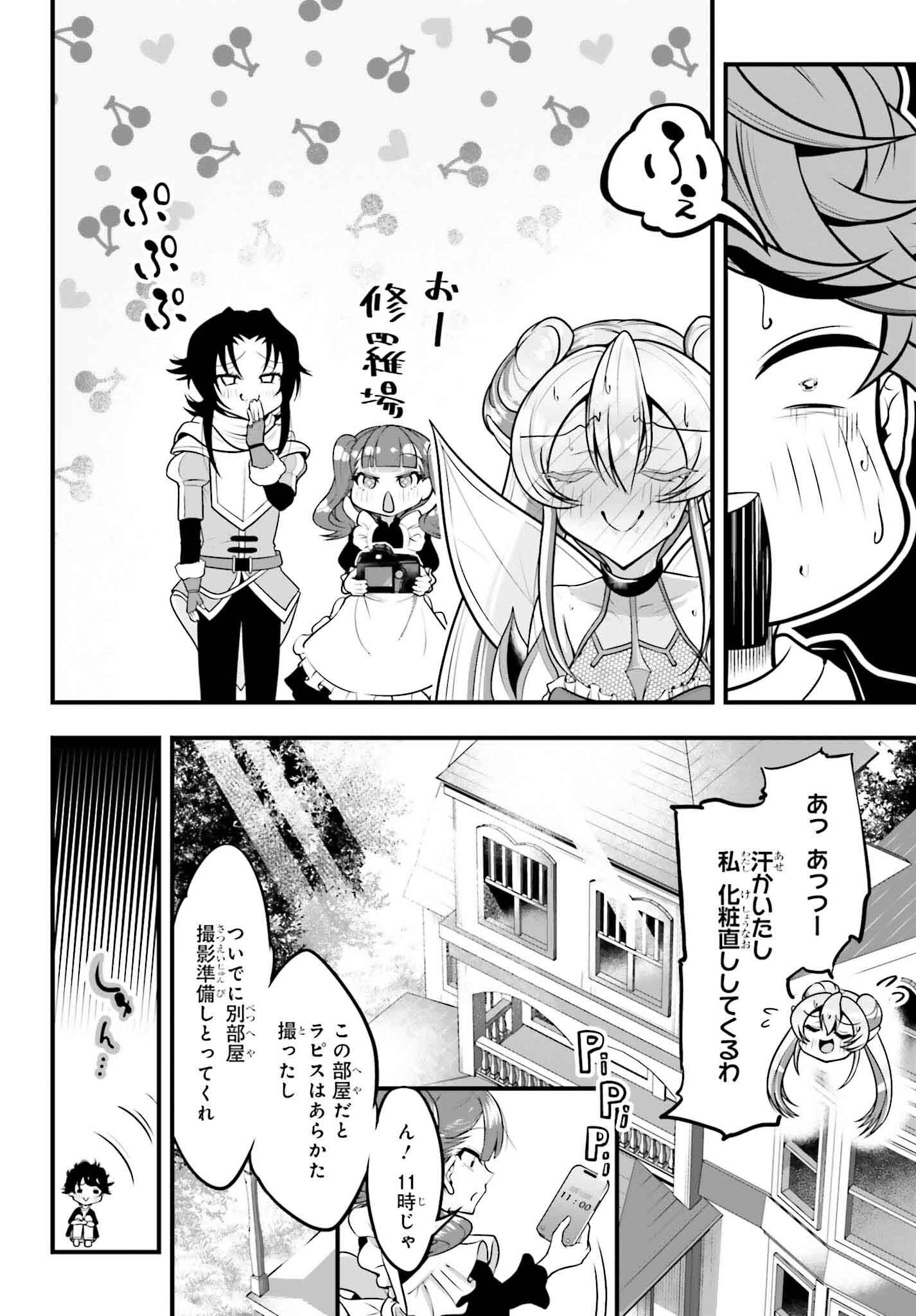 Kanojo wa Chara Make! - Chapter 17 - Page 12