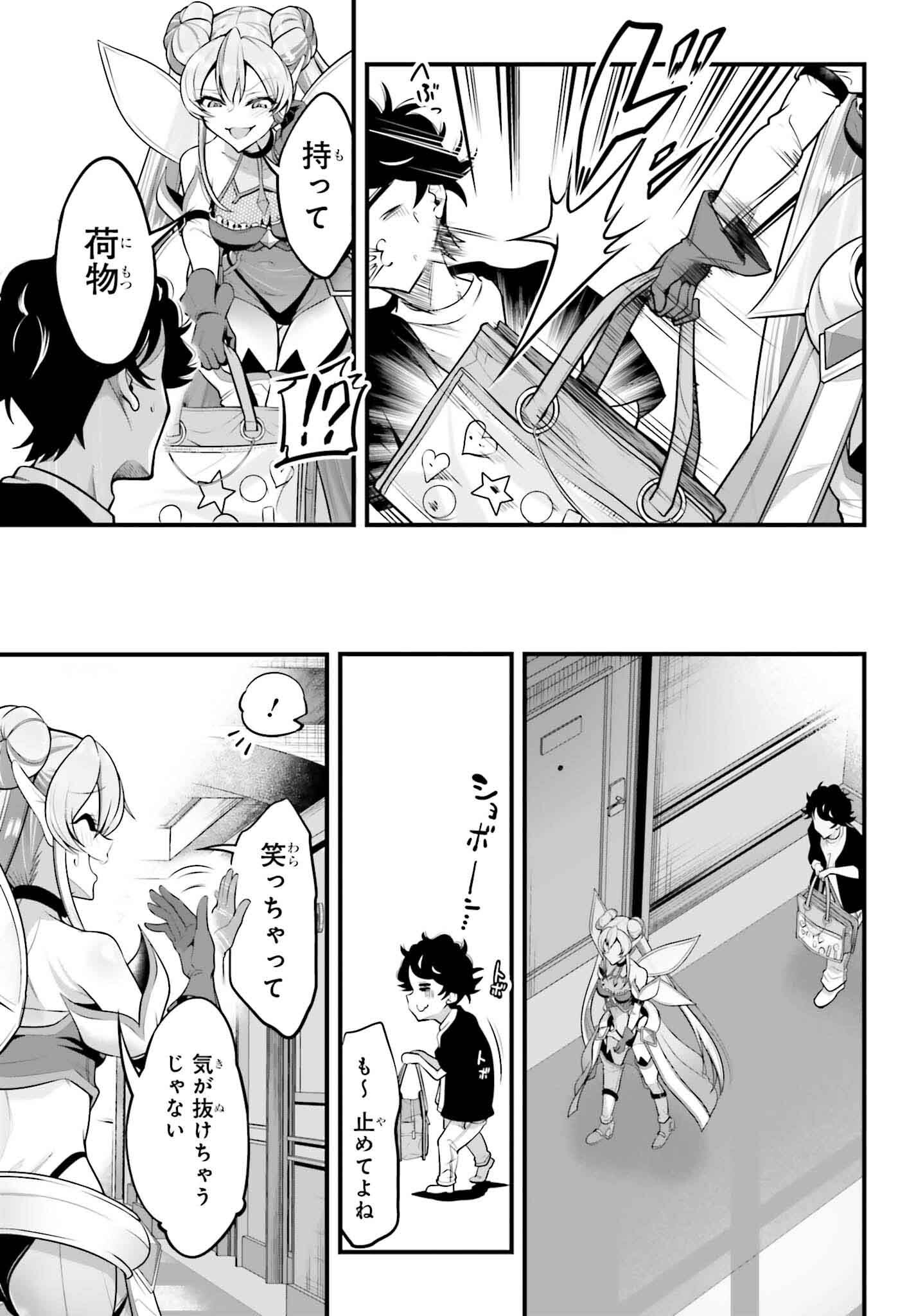 Kanojo wa Chara Make! - Chapter 17 - Page 13