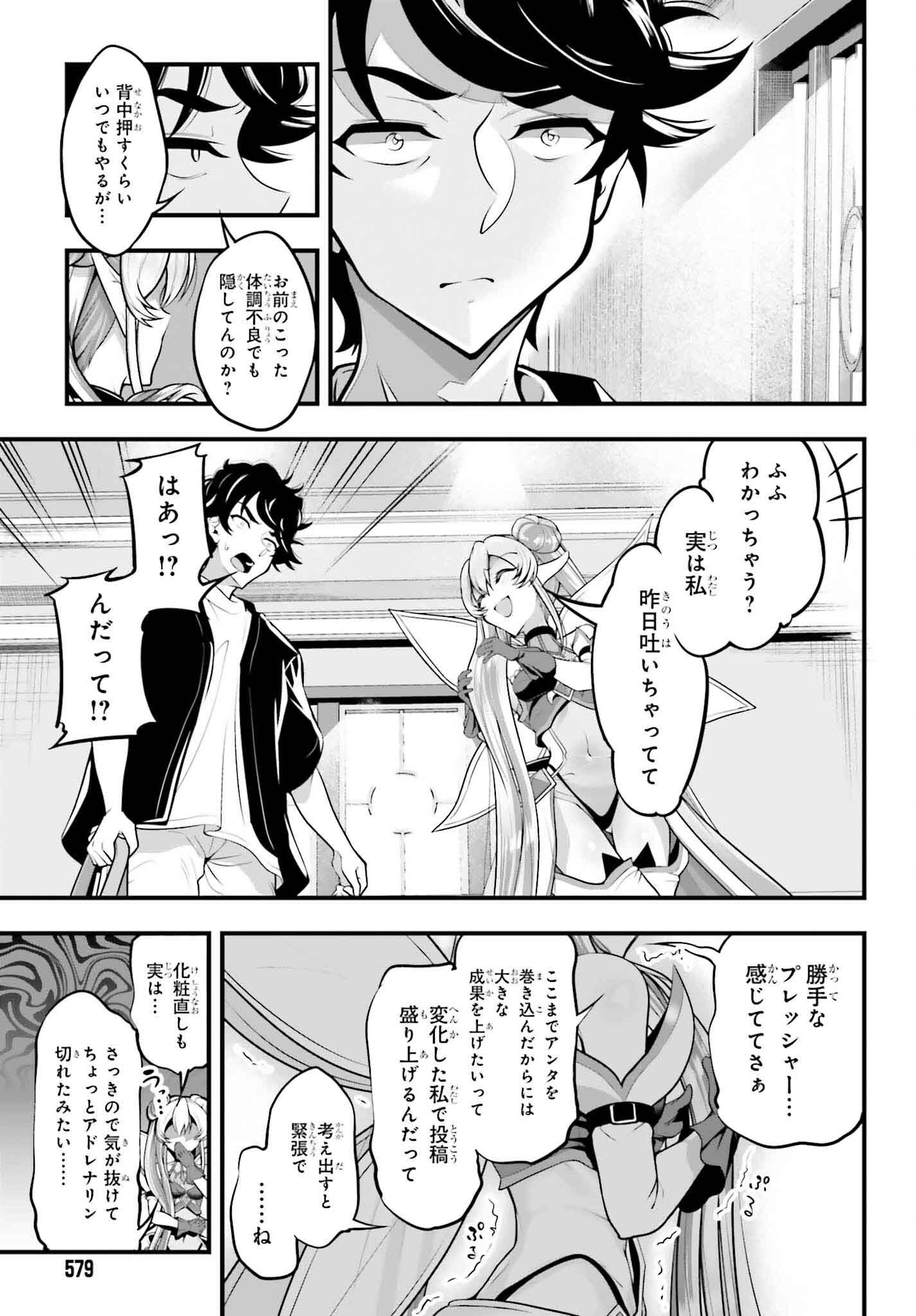 Kanojo wa Chara Make! - Chapter 17 - Page 17