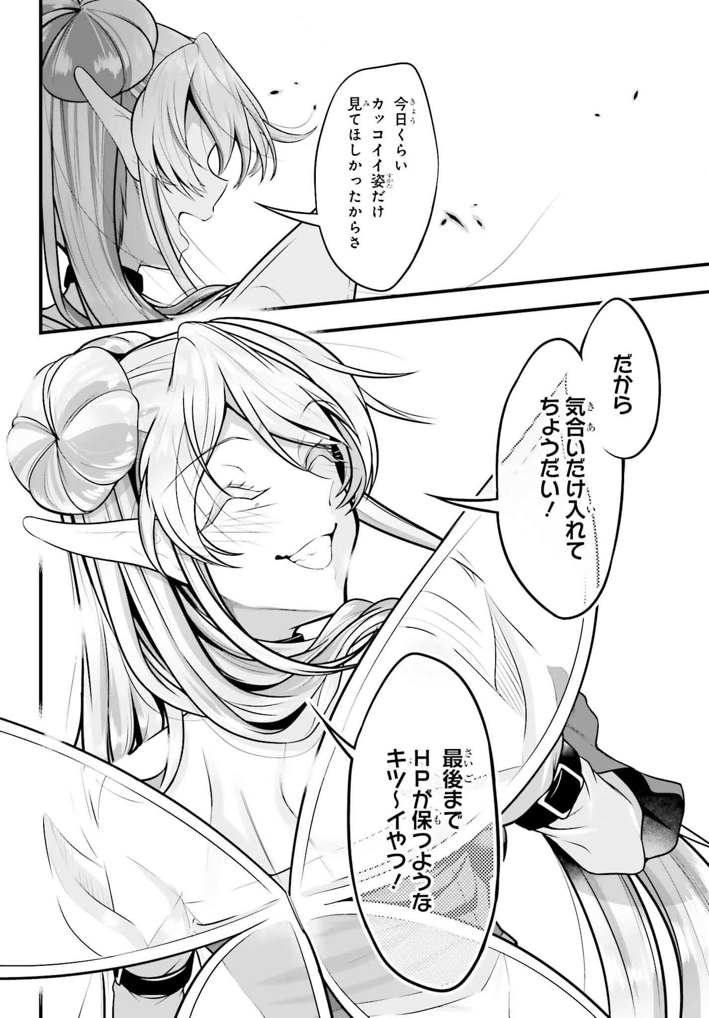 Kanojo wa Chara Make! - Chapter 17 - Page 18