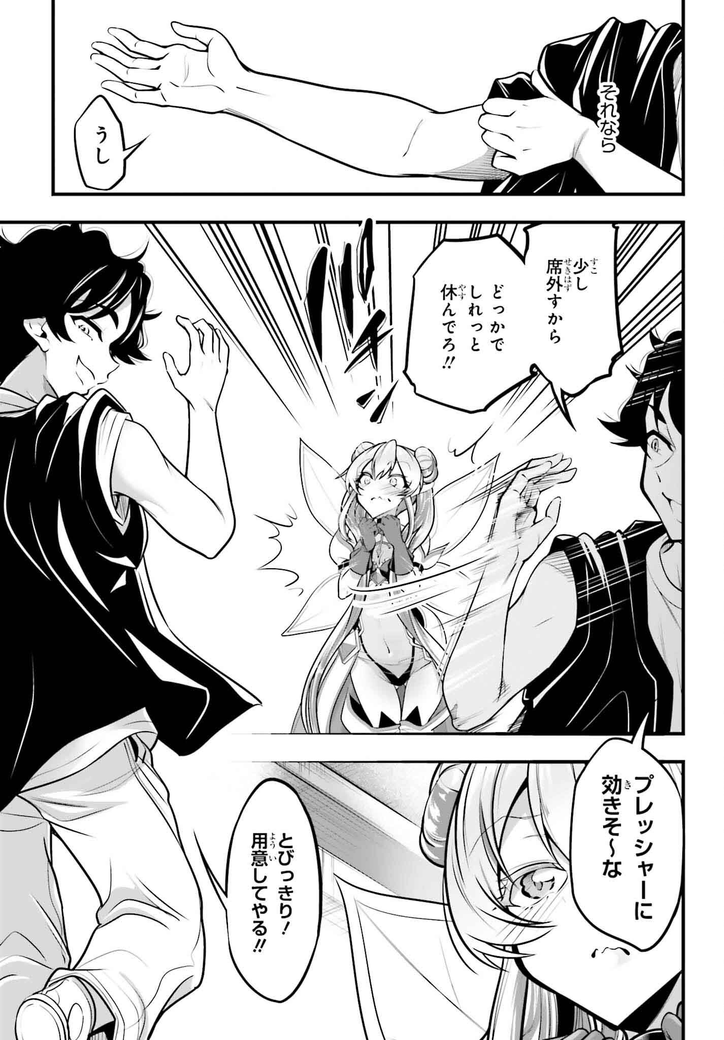 Kanojo wa Chara Make! - Chapter 17 - Page 21