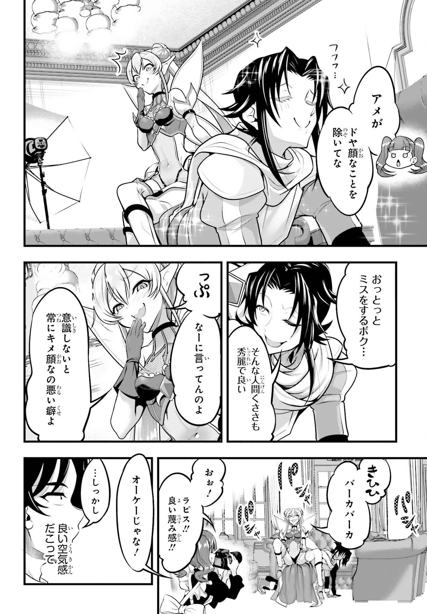 Kanojo wa Chara Make! - Chapter 17 - Page 4