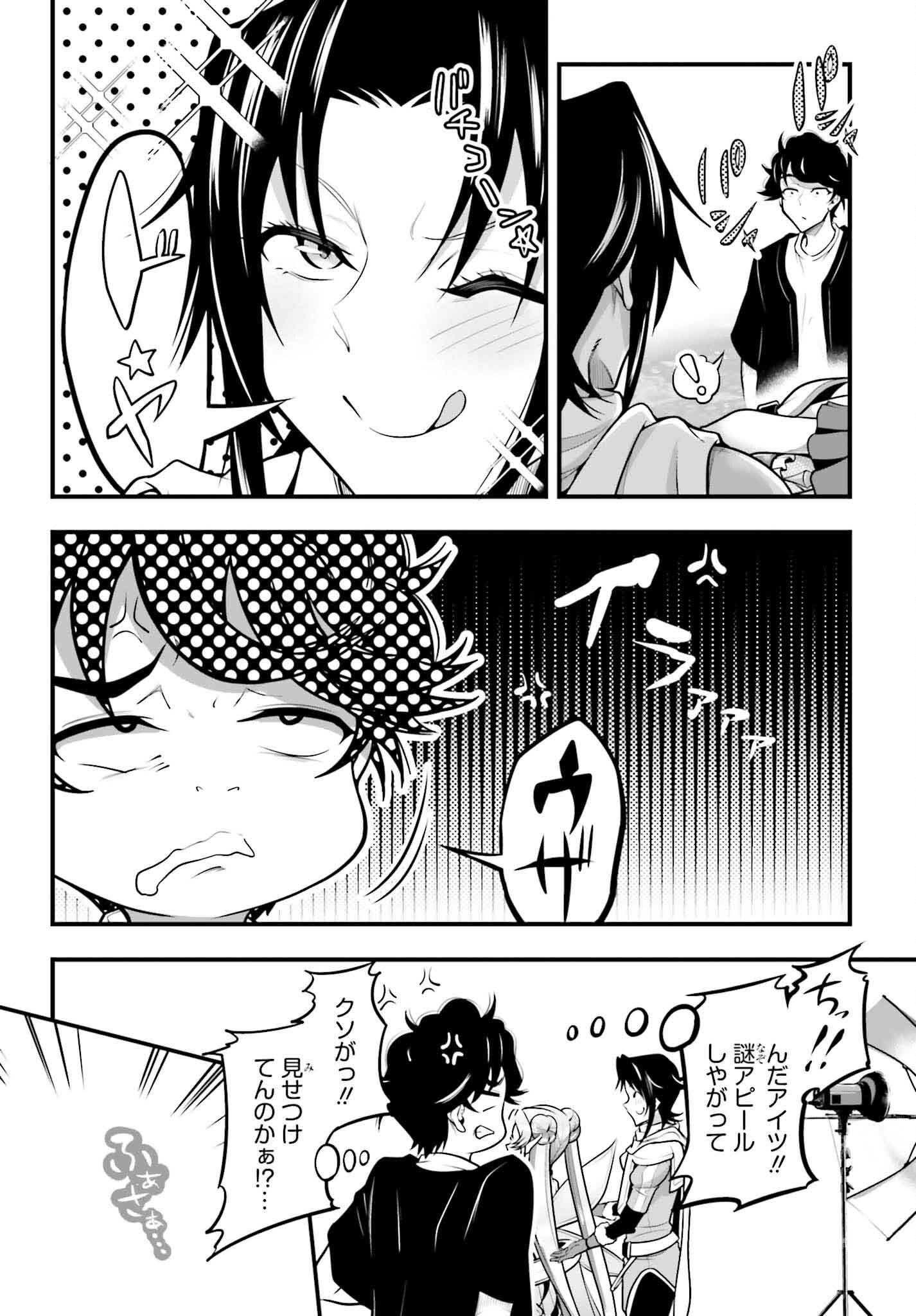 Kanojo wa Chara Make! - Chapter 17 - Page 6