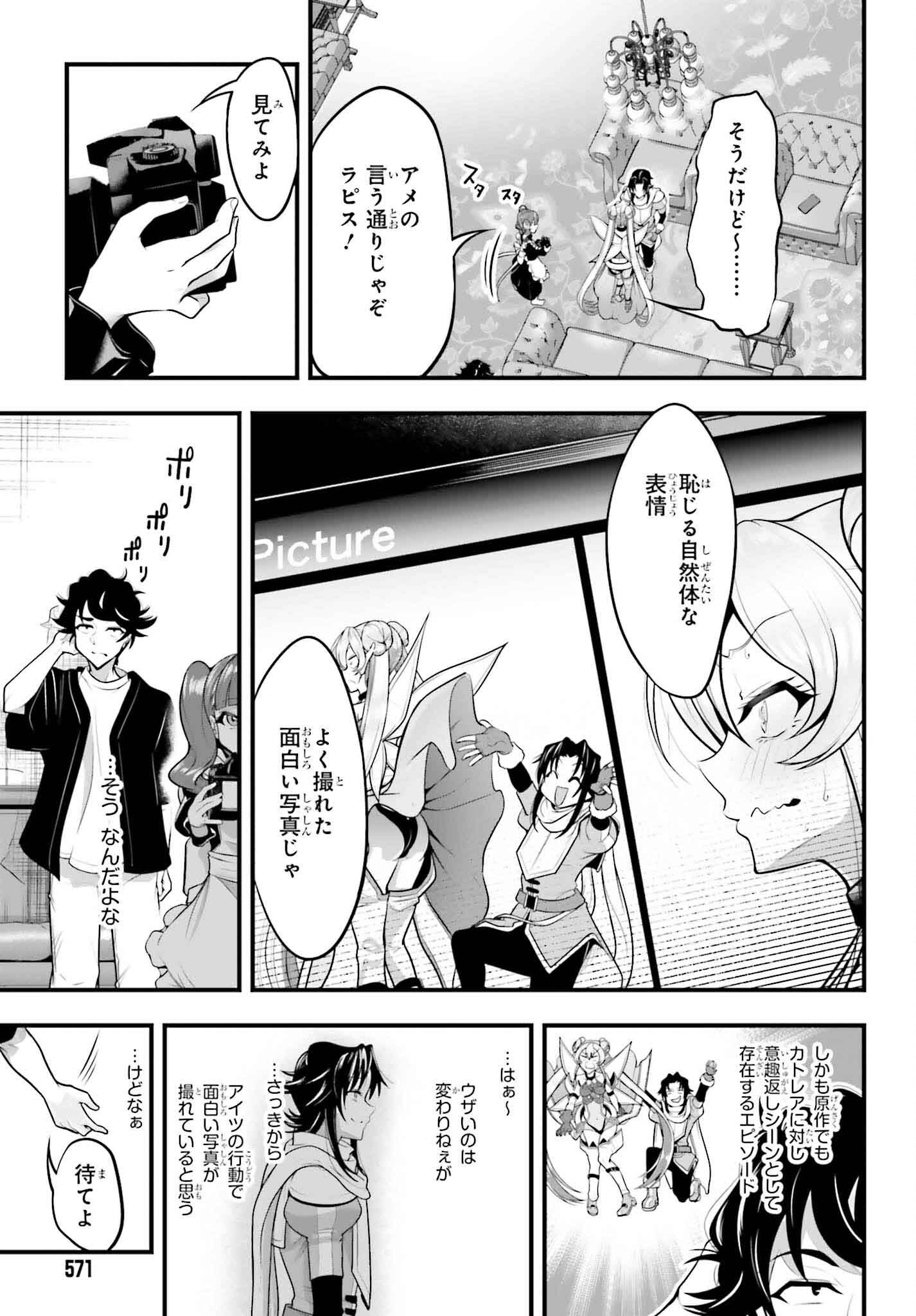Kanojo wa Chara Make! - Chapter 17 - Page 9