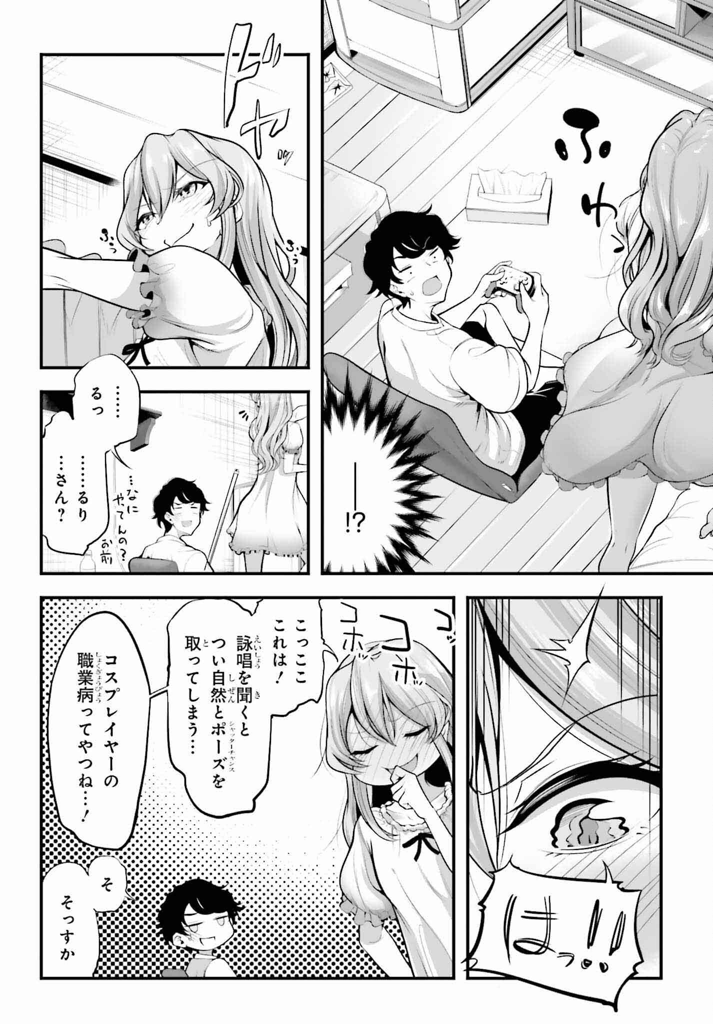 Kanojo wa Chara Make! - Chapter 2 - Page 10