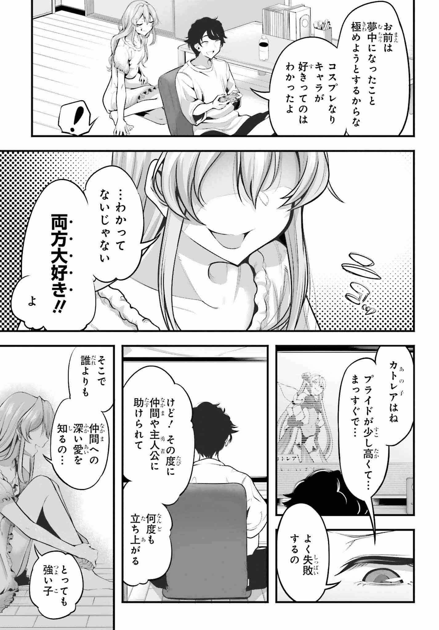 Kanojo wa Chara Make! - Chapter 2 - Page 11