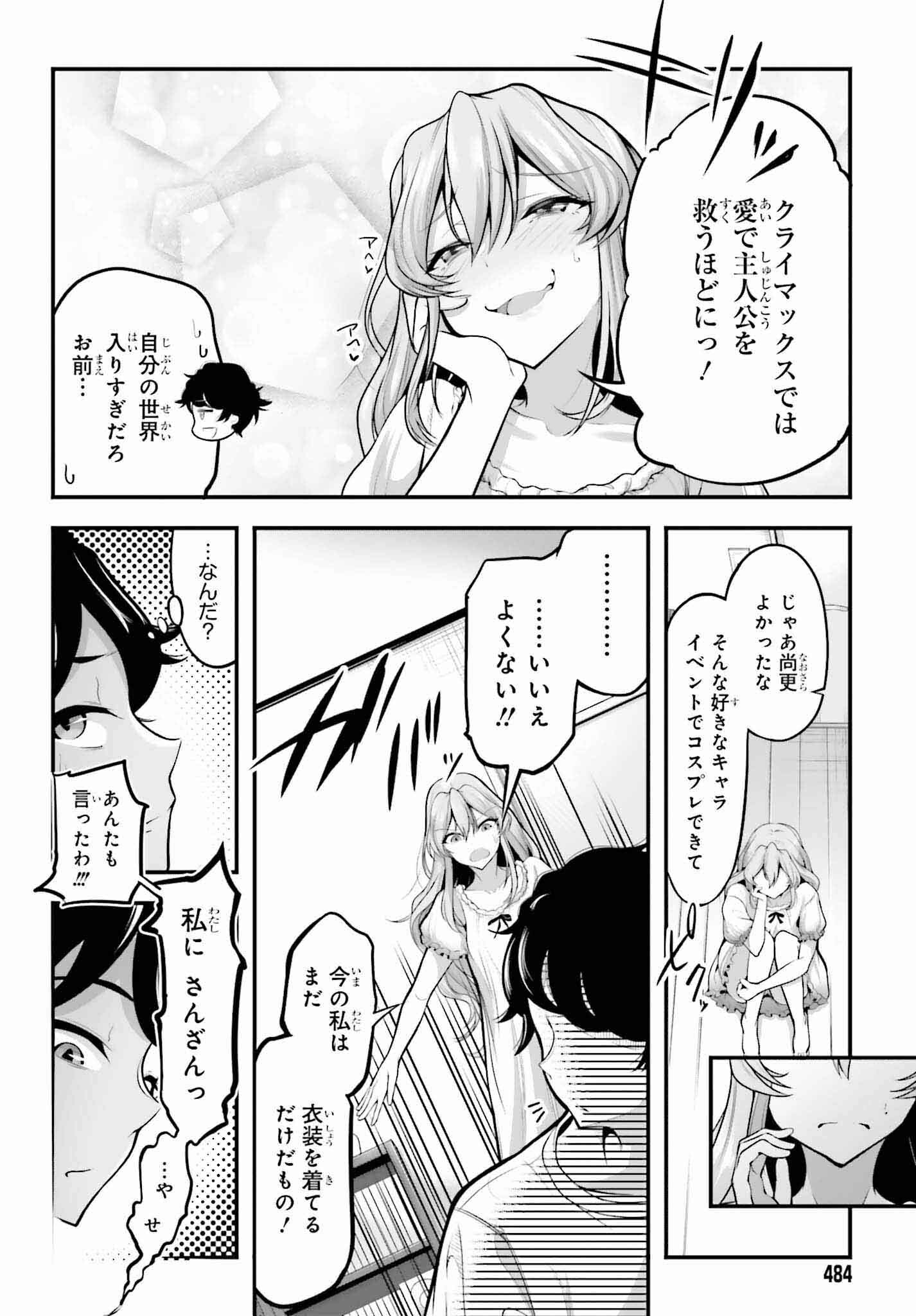 Kanojo wa Chara Make! - Chapter 2 - Page 12