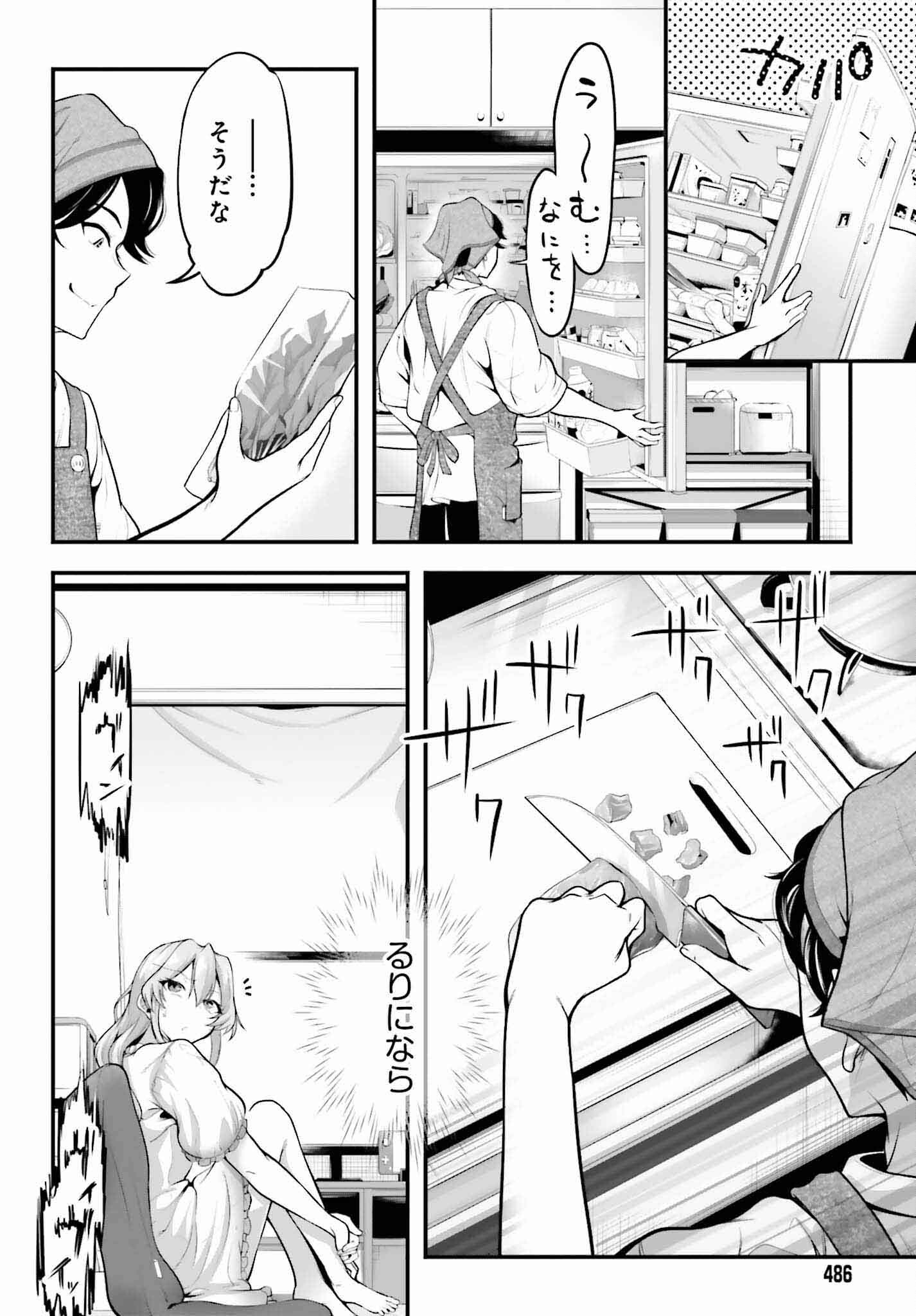 Kanojo wa Chara Make! - Chapter 2 - Page 14