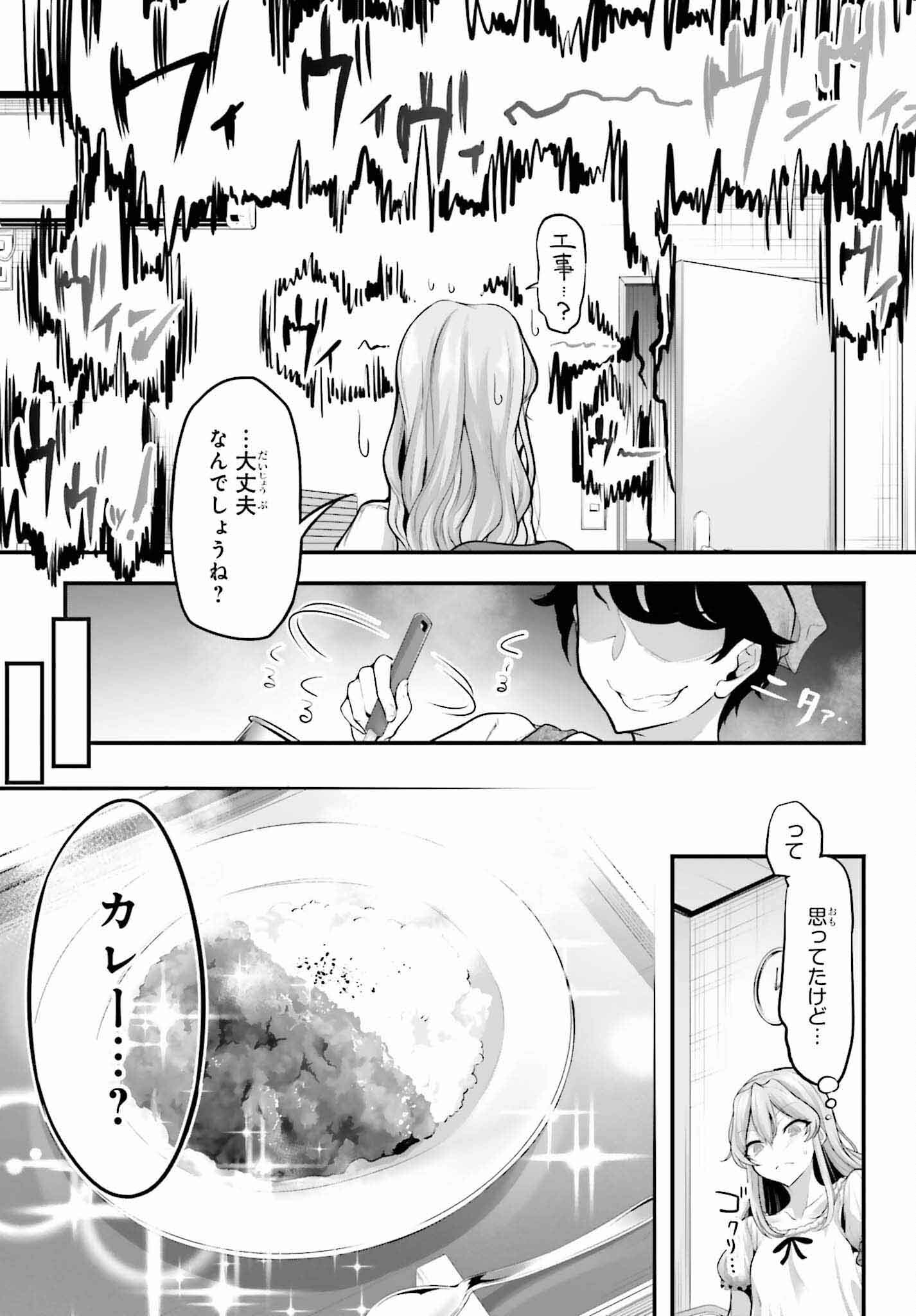 Kanojo wa Chara Make! - Chapter 2 - Page 15