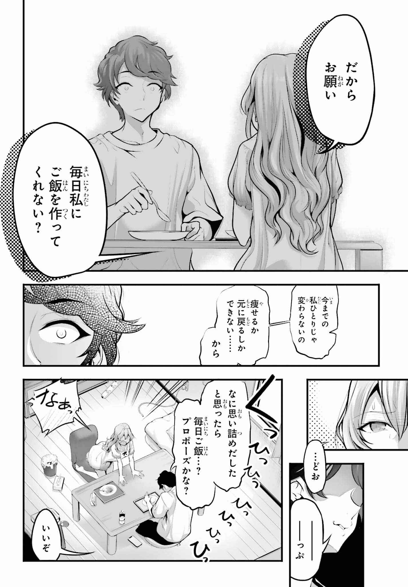 Kanojo wa Chara Make! - Chapter 2 - Page 20