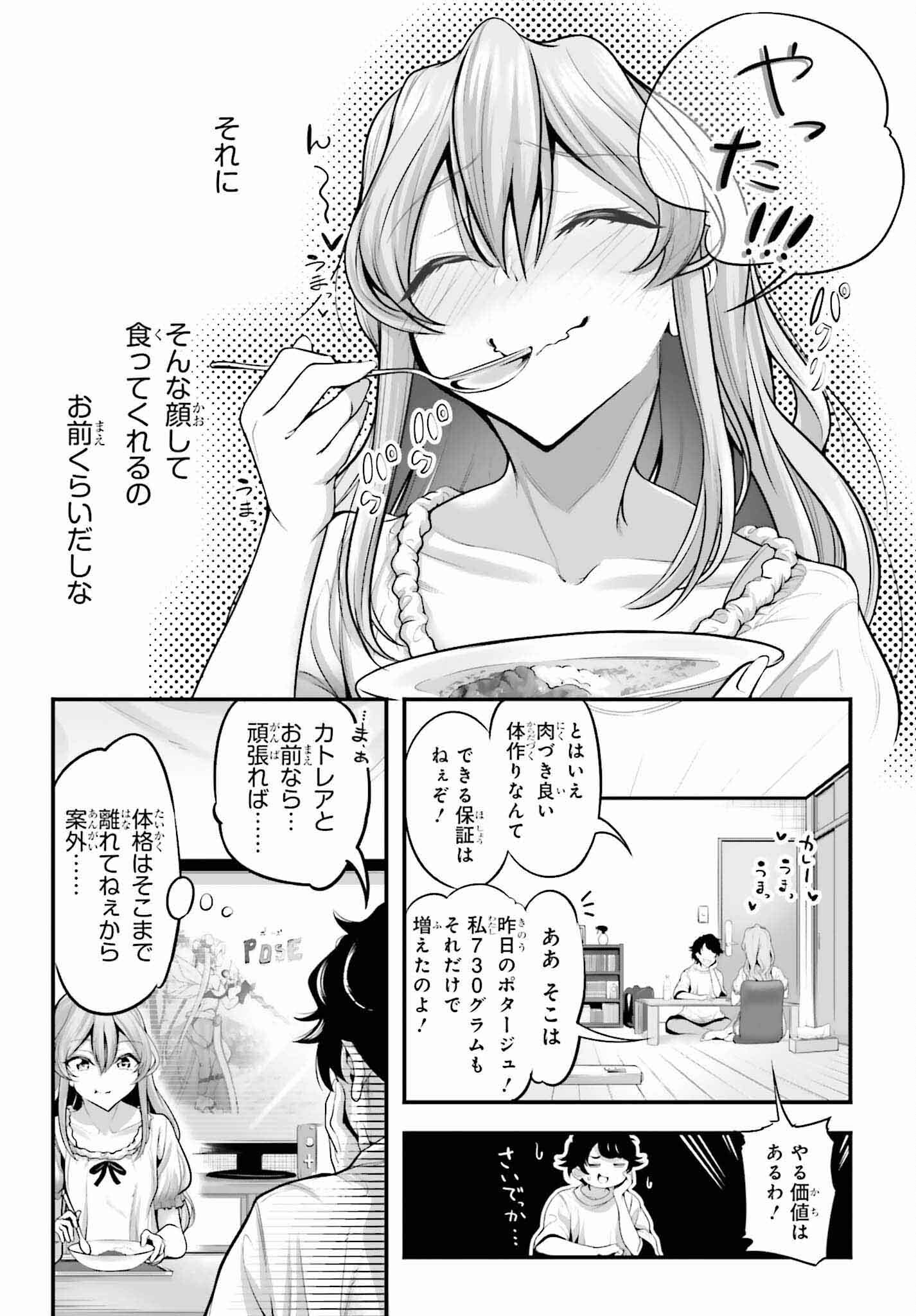 Kanojo wa Chara Make! - Chapter 2 - Page 22