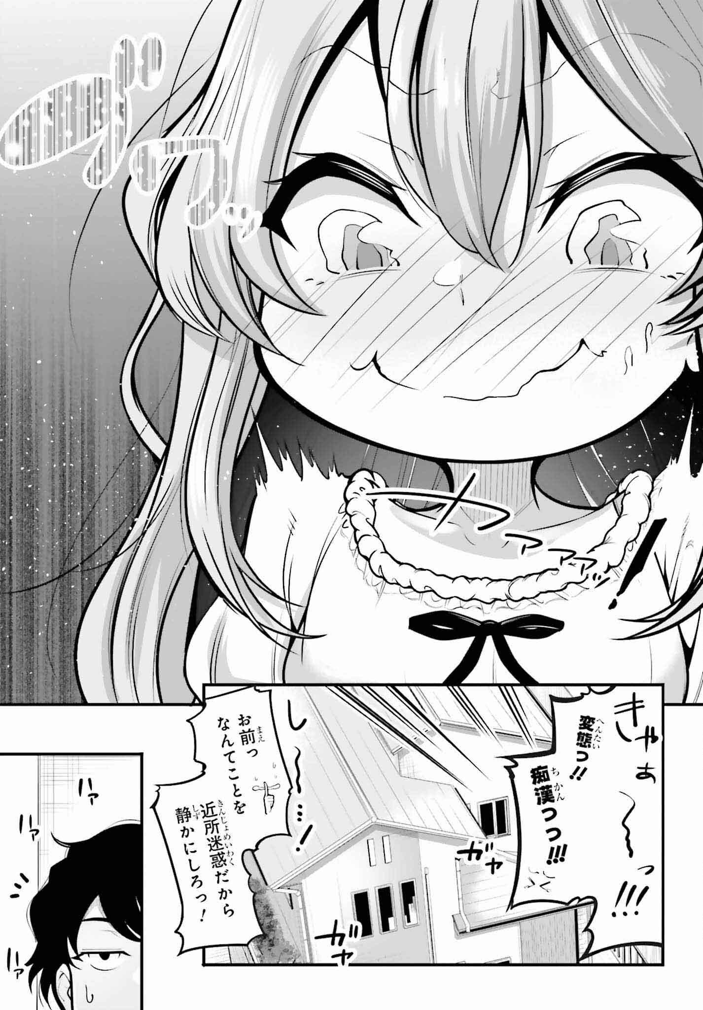 Kanojo wa Chara Make! - Chapter 2 - Page 3