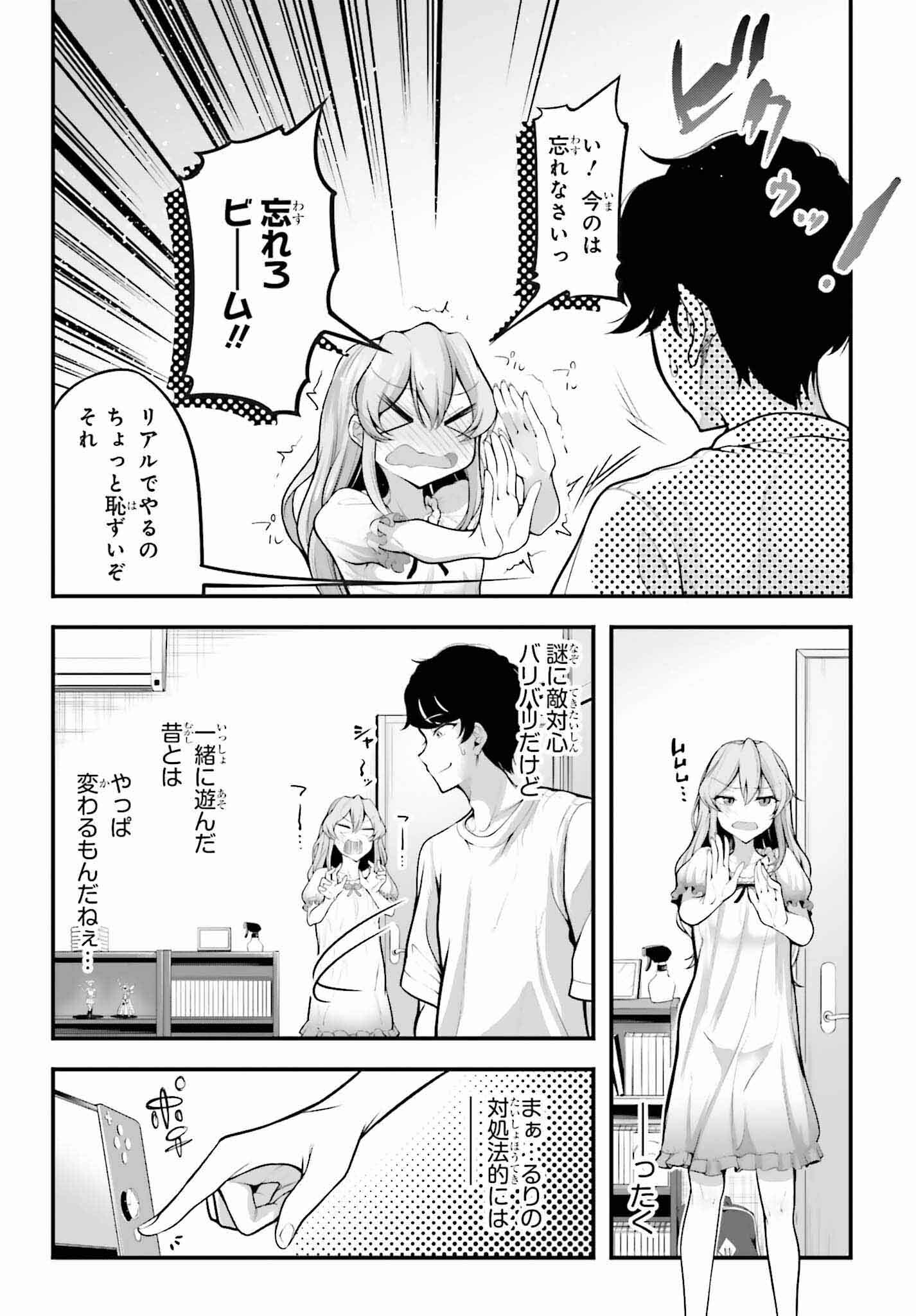Kanojo wa Chara Make! - Chapter 2 - Page 4