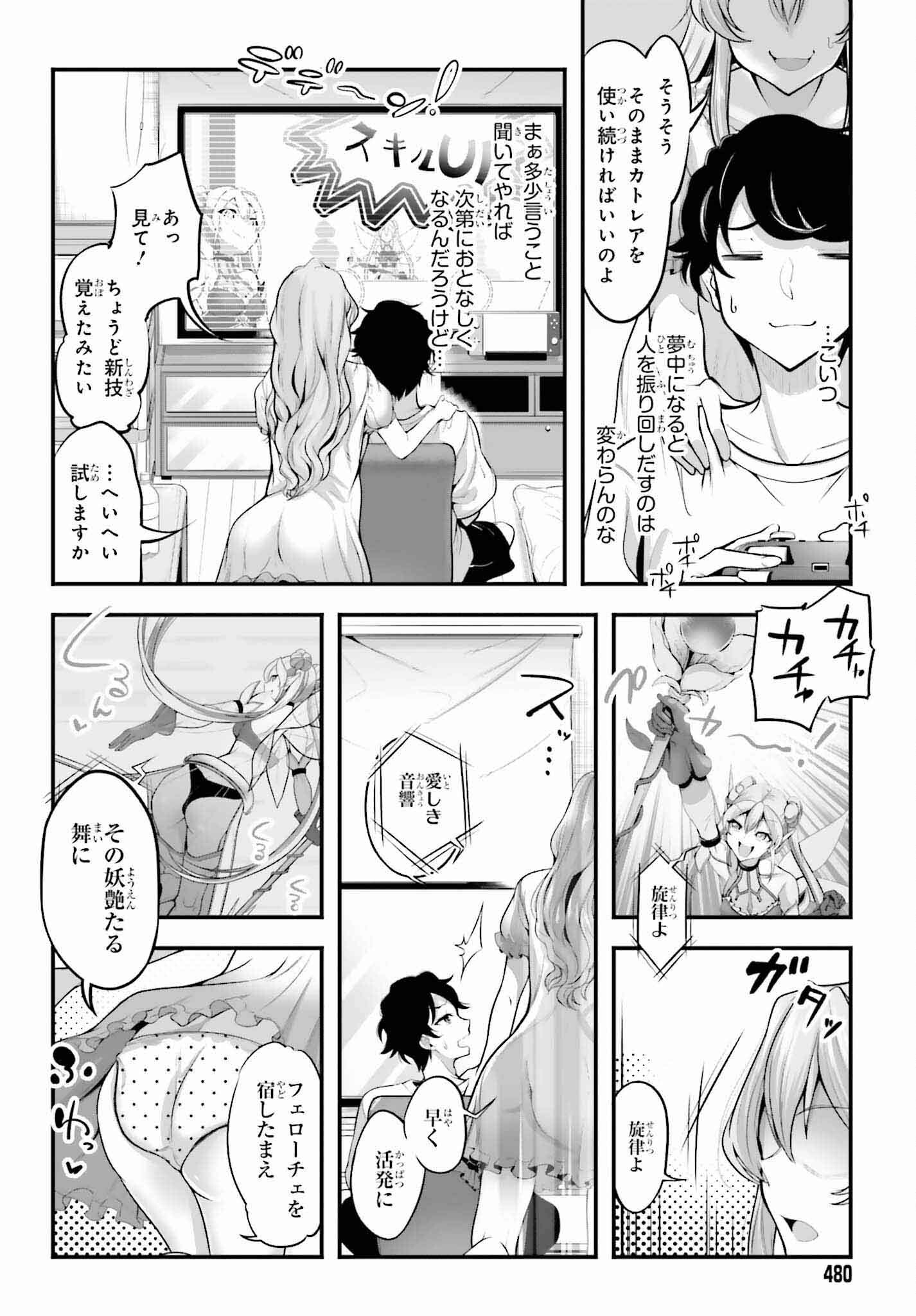 Kanojo wa Chara Make! - Chapter 2 - Page 8
