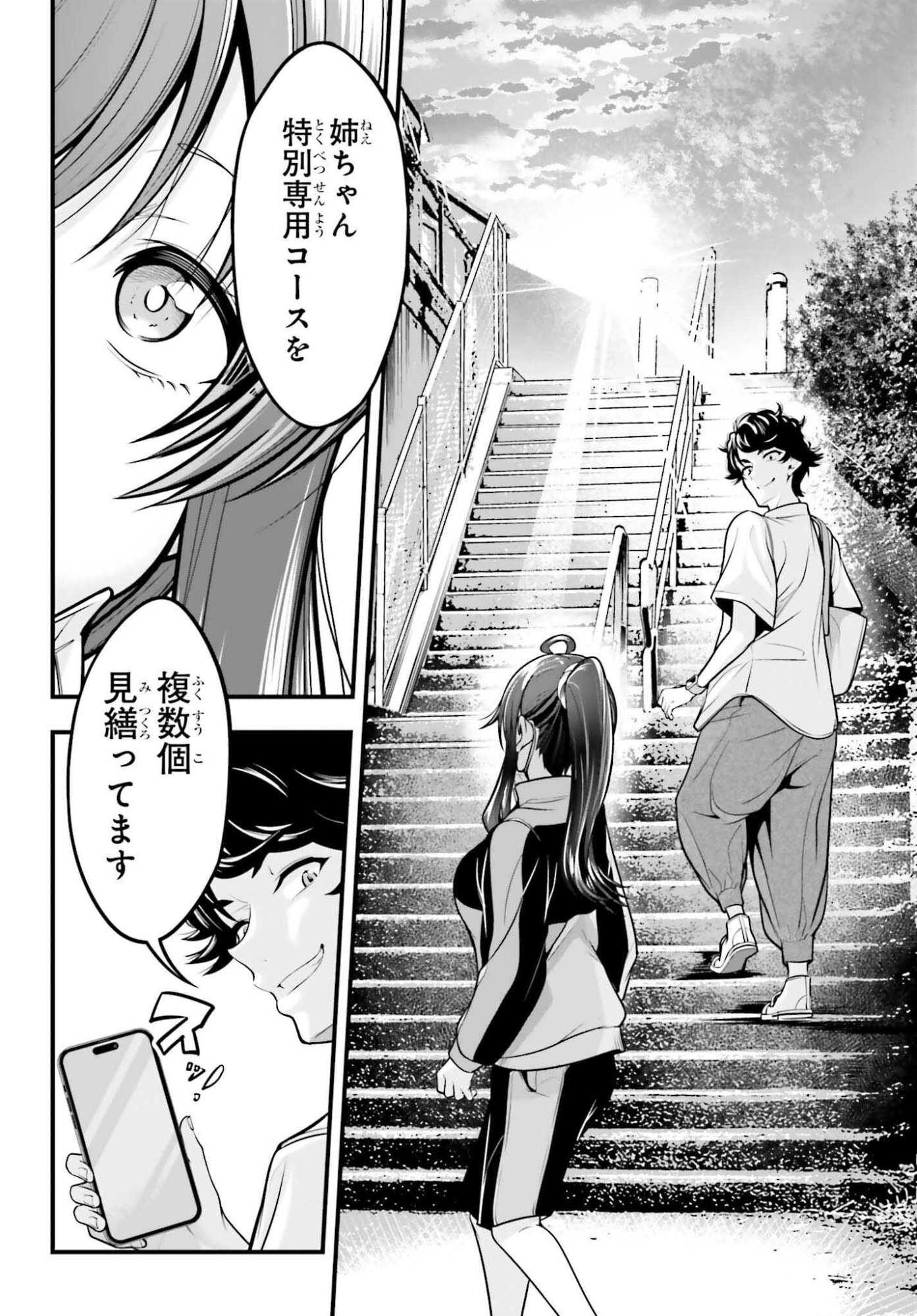 Kanojo wa Chara Make! - Chapter 22 - Page 16