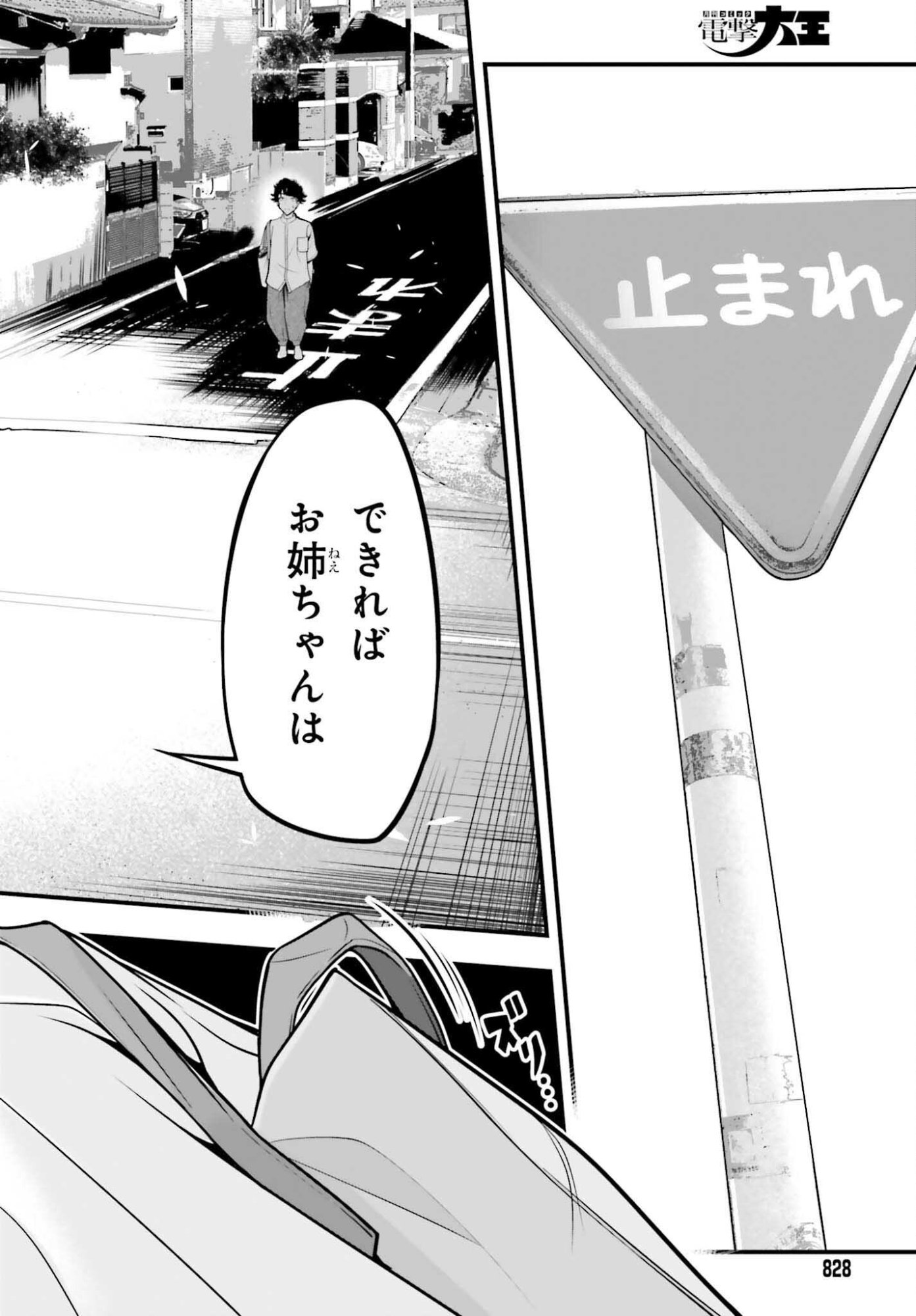 Kanojo wa Chara Make! - Chapter 22 - Page 22