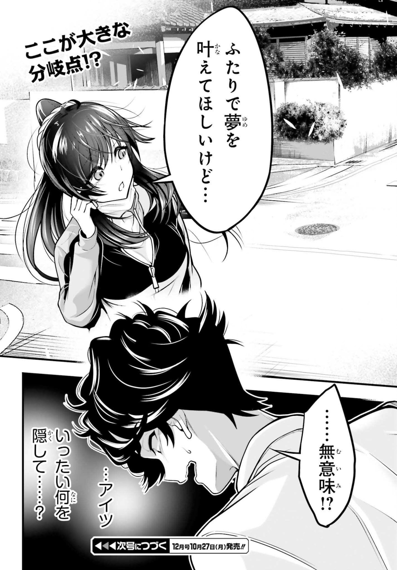 Kanojo wa Chara Make! - Chapter 22 - Page 23