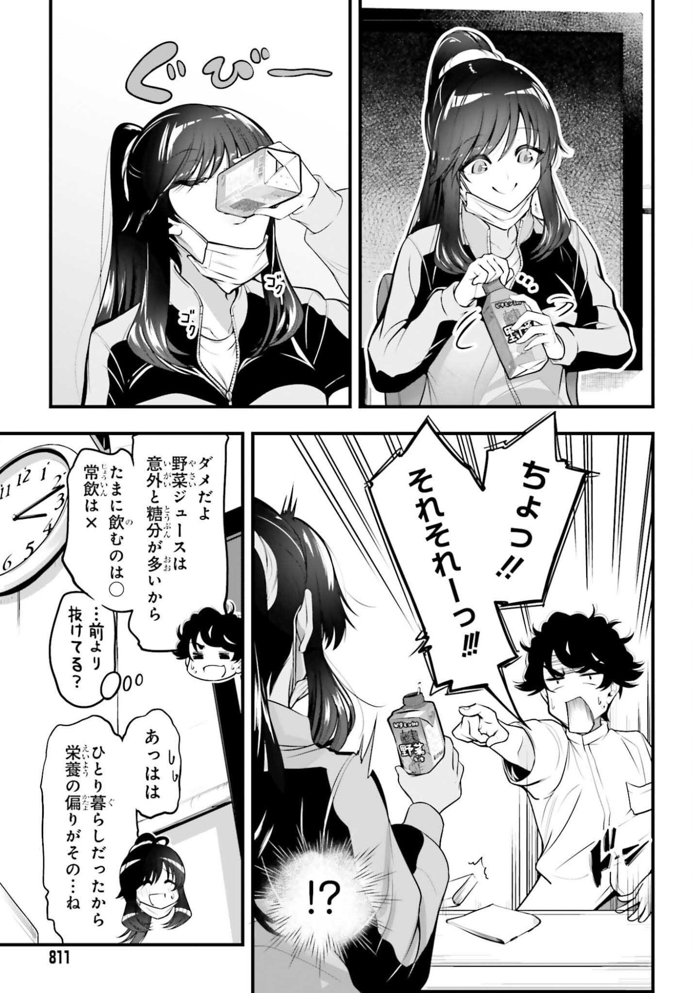 Kanojo wa Chara Make! - Chapter 22 - Page 5
