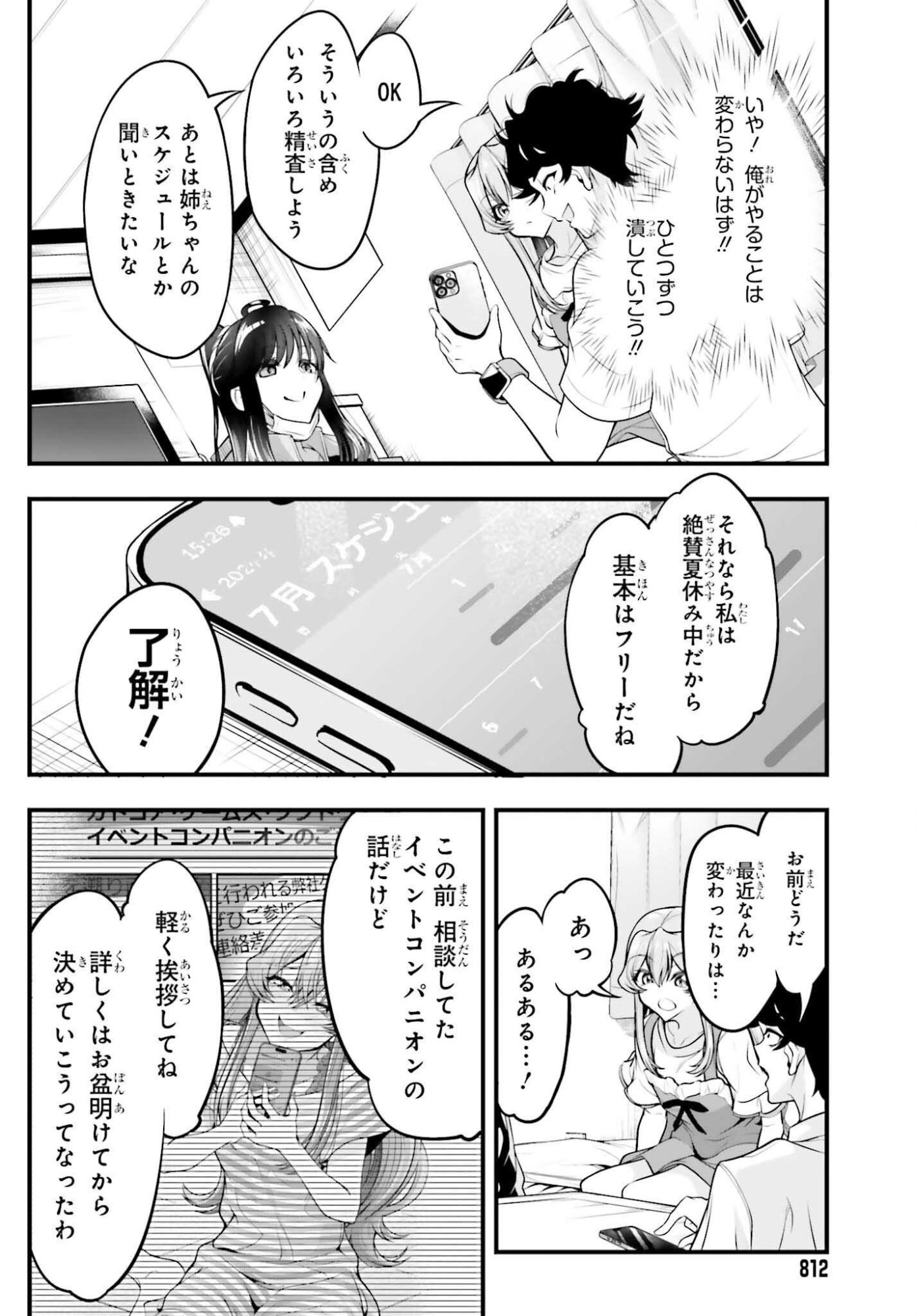 Kanojo wa Chara Make! - Chapter 22 - Page 6