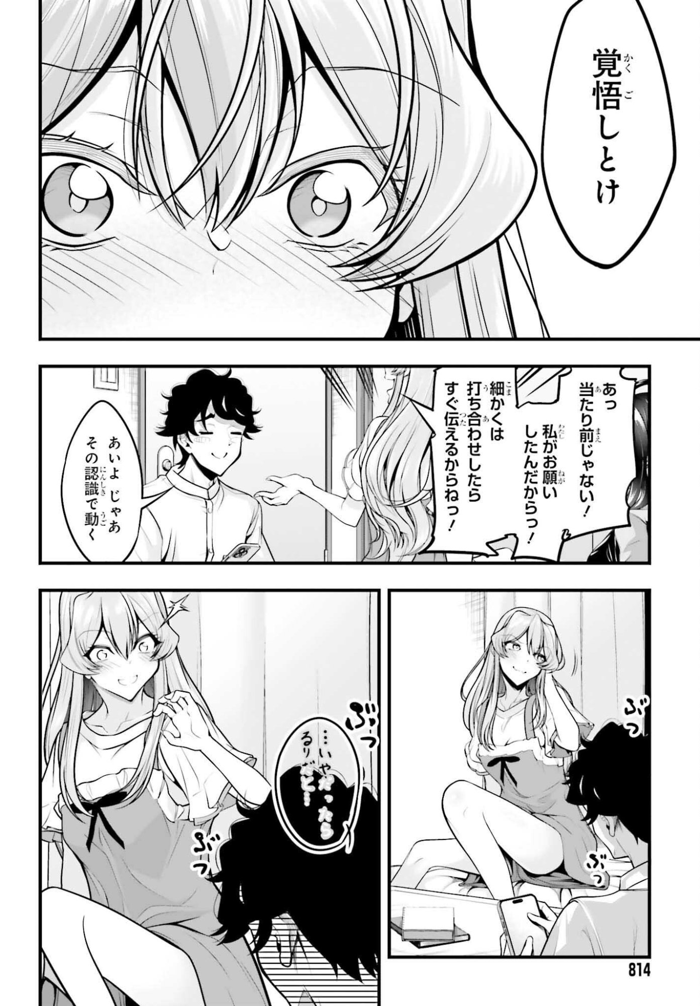 Kanojo wa Chara Make! - Chapter 22 - Page 8