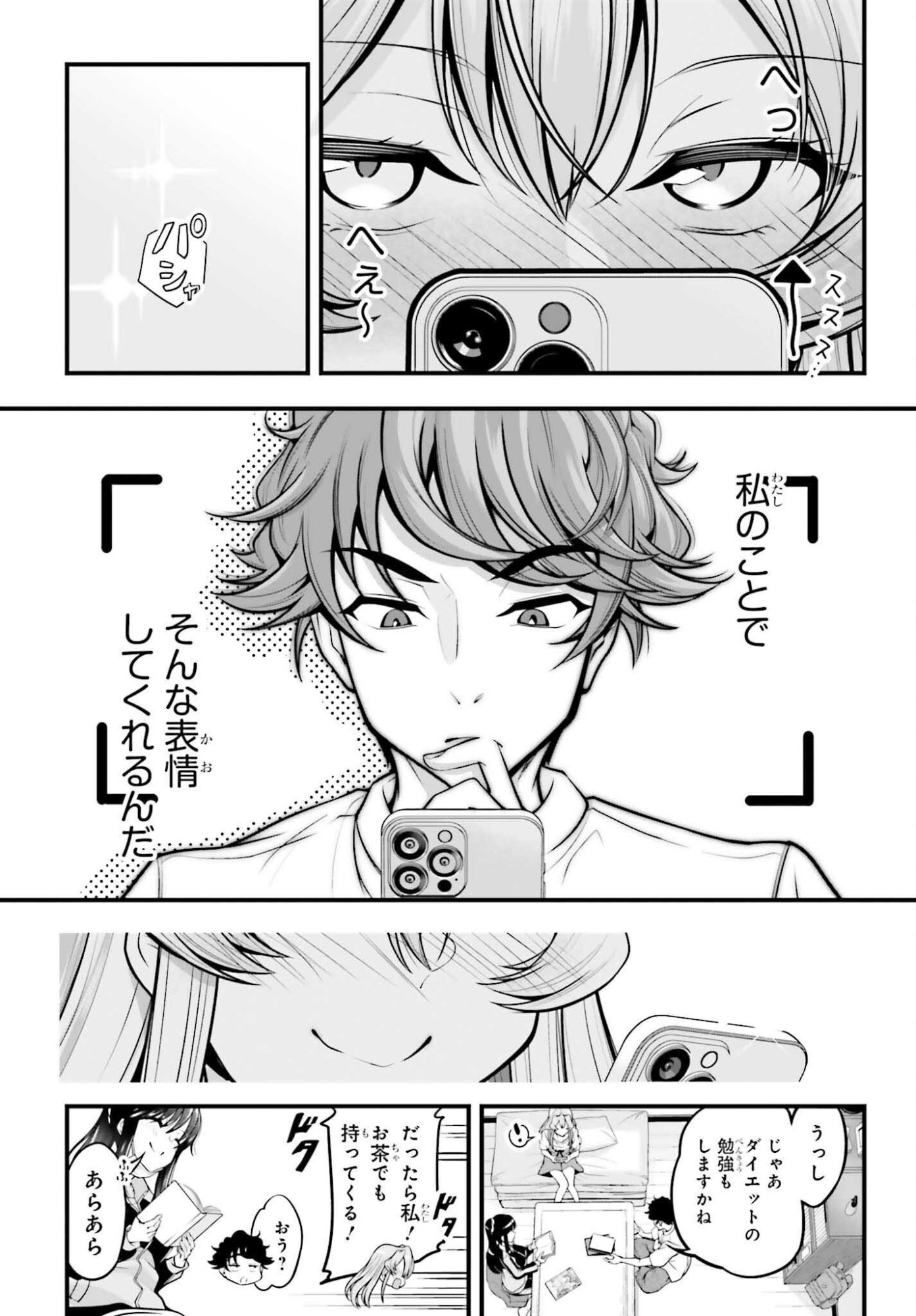 Kanojo wa Chara Make! - Chapter 22 - Page 9