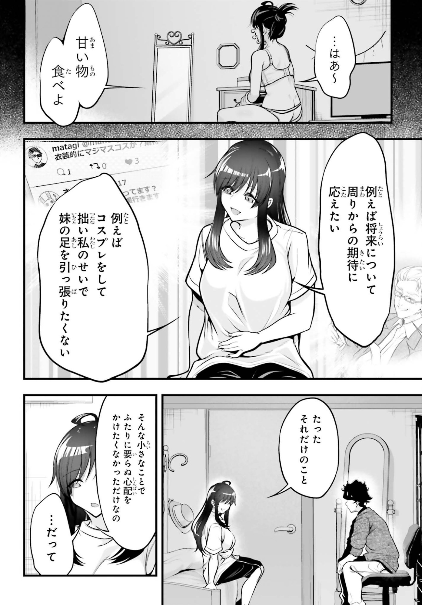 Kanojo wa Chara Make! - Chapter 25 - Page 10