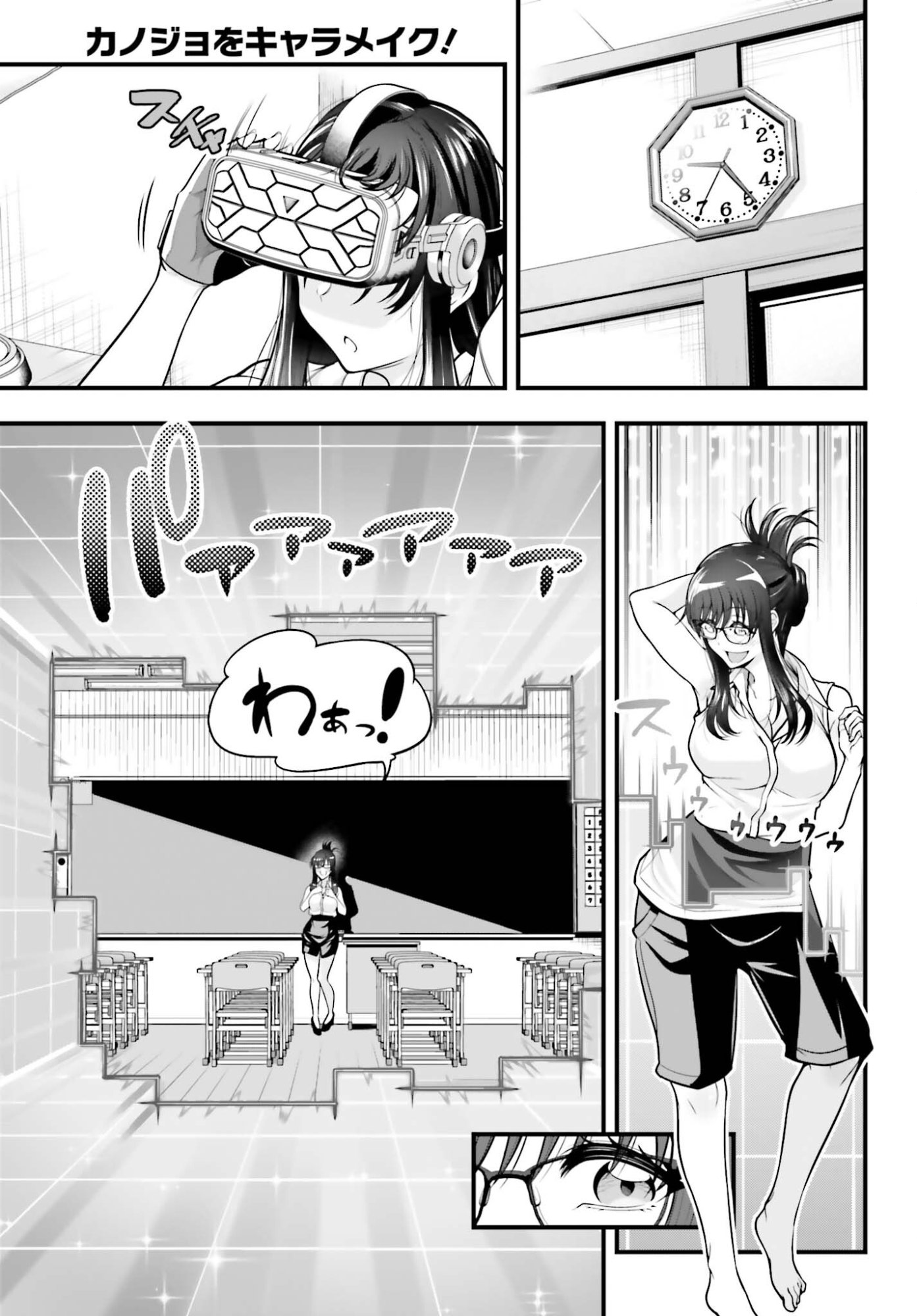 Kanojo wa Chara Make! - Chapter 25 - Page 13