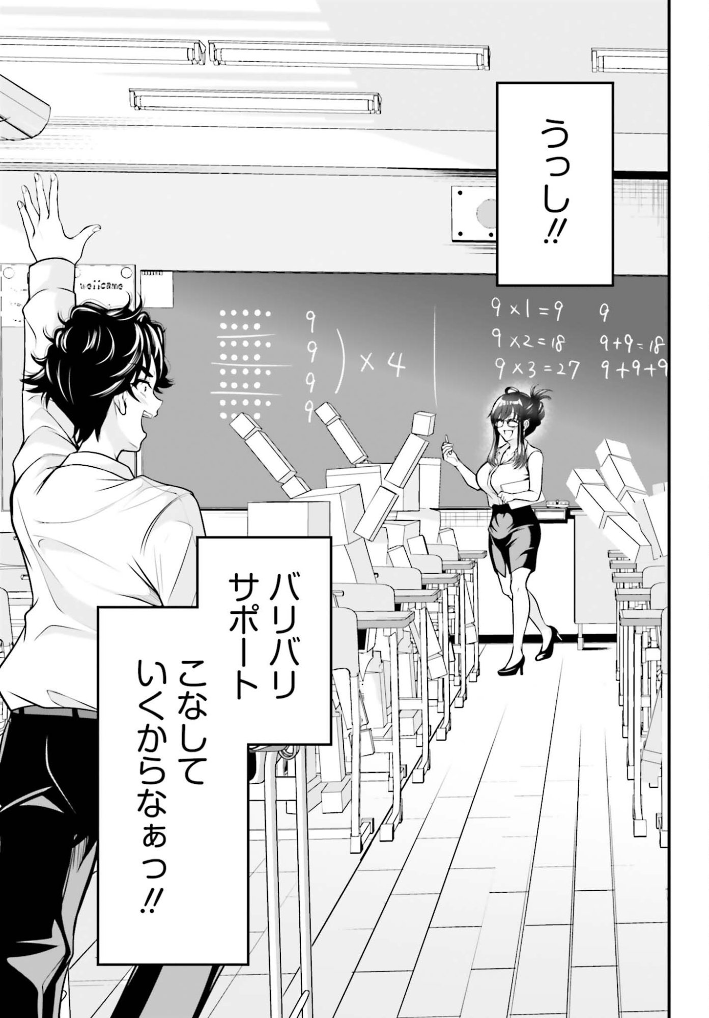 Kanojo wa Chara Make! - Chapter 25 - Page 15