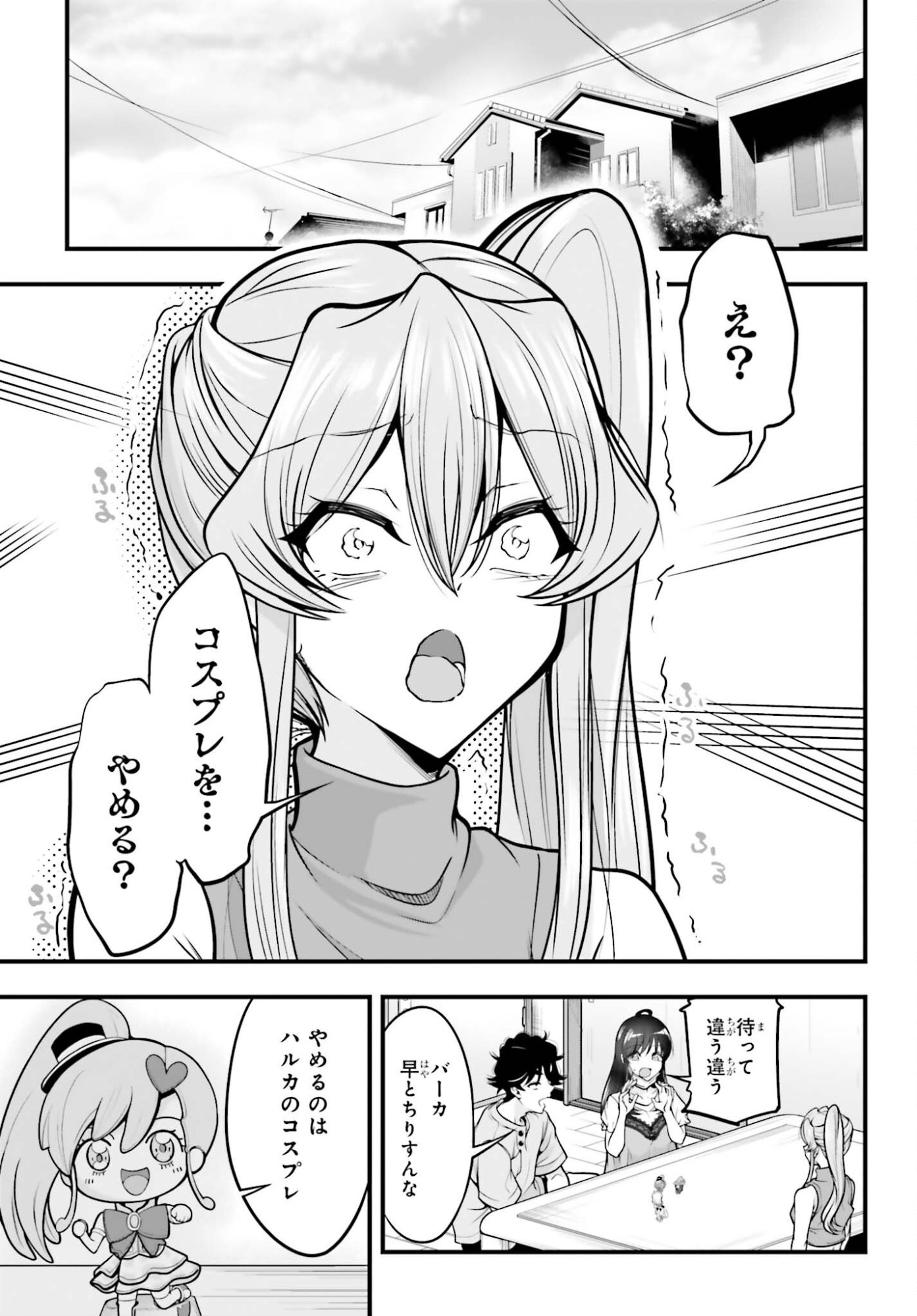 Kanojo wa Chara Make! - Chapter 25 - Page 17