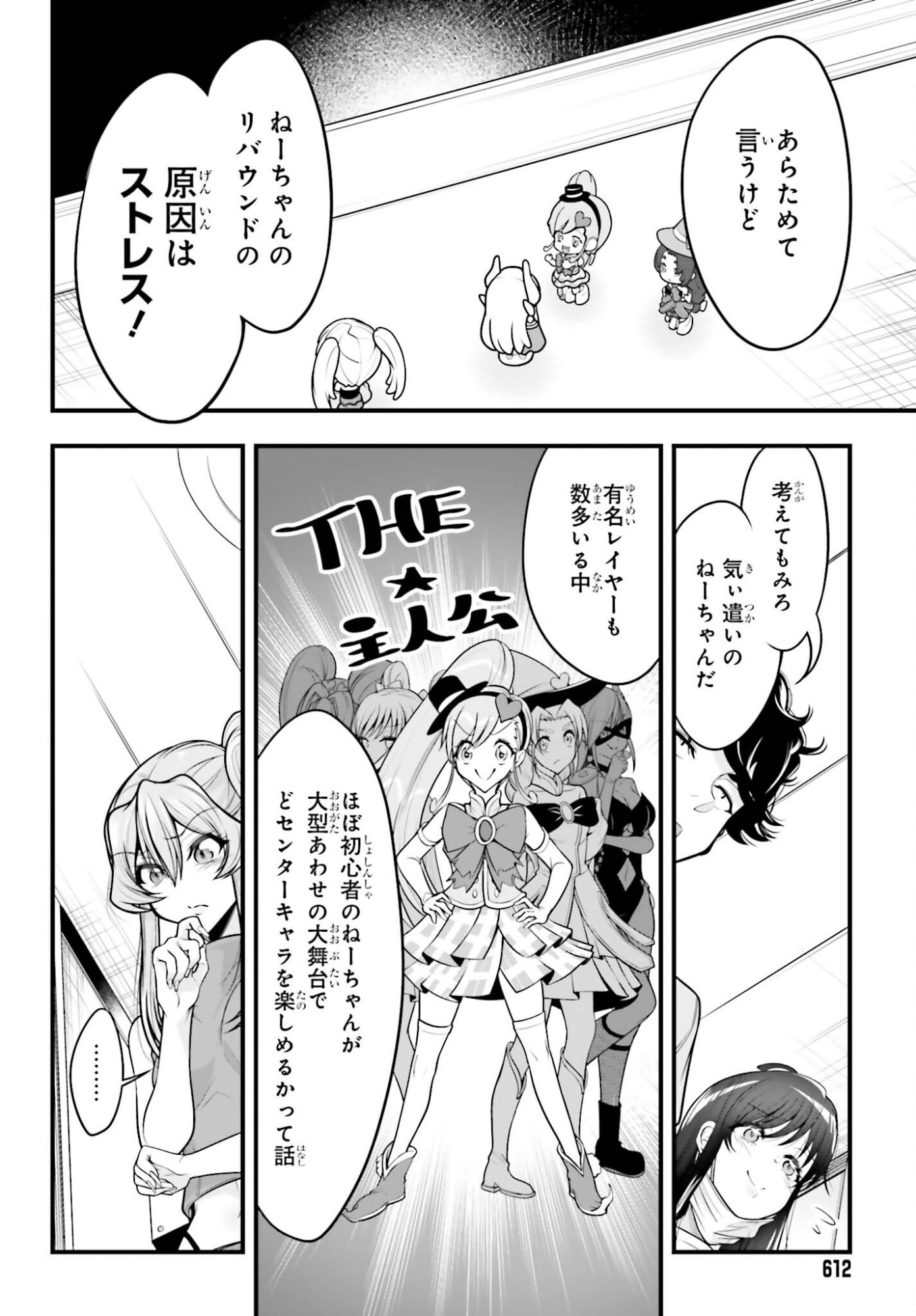 Kanojo wa Chara Make! - Chapter 25 - Page 18