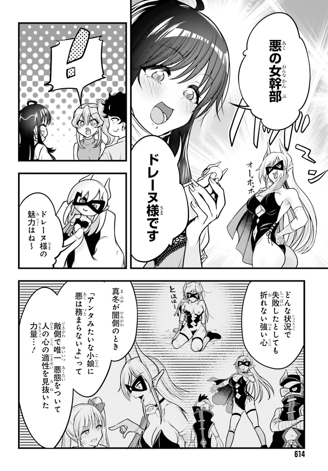 Kanojo wa Chara Make! - Chapter 25 - Page 20