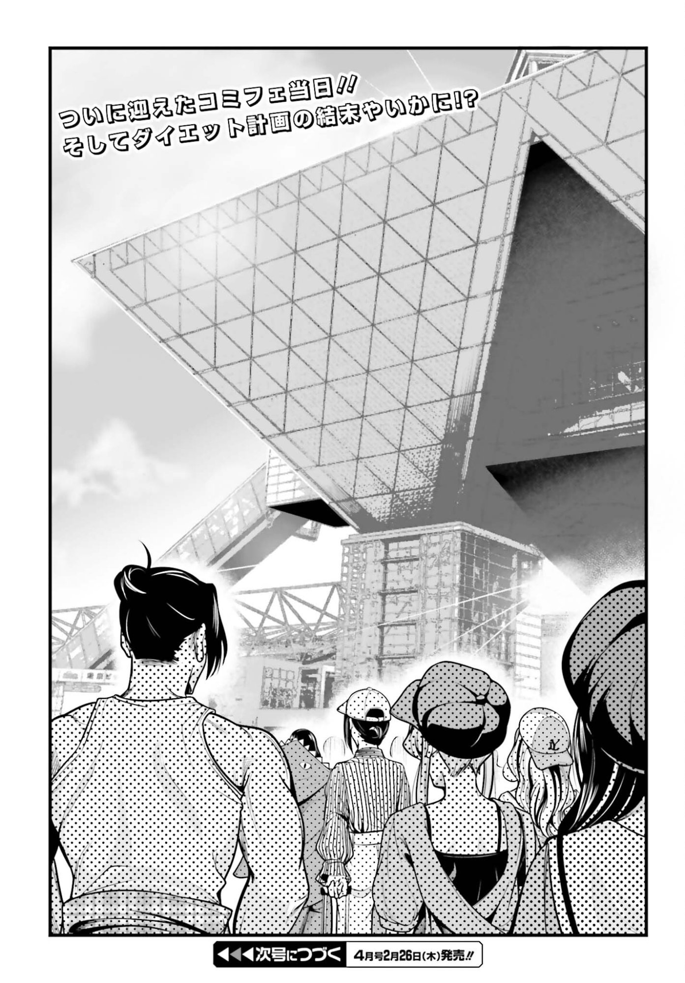 Kanojo wa Chara Make! - Chapter 25 - Page 25
